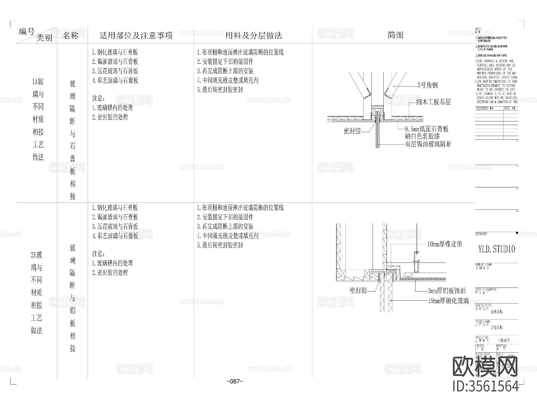 顶面cad大样图下载（渲染图7）
