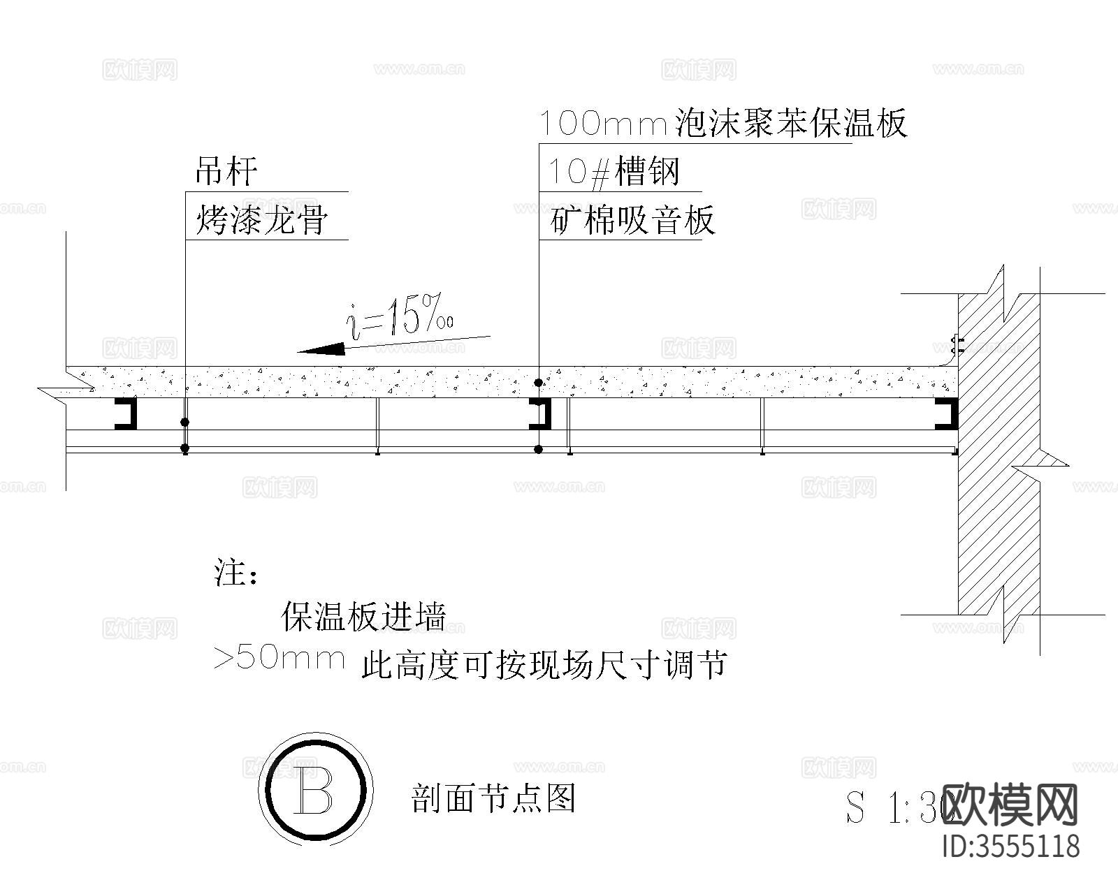 矿棉板装饰面cad大样图下载（渲染图1）