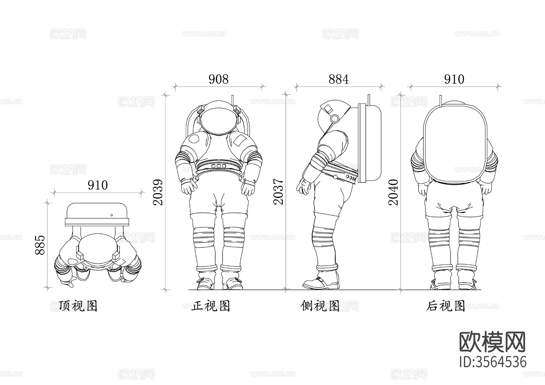 宇航员CAD四视图下载