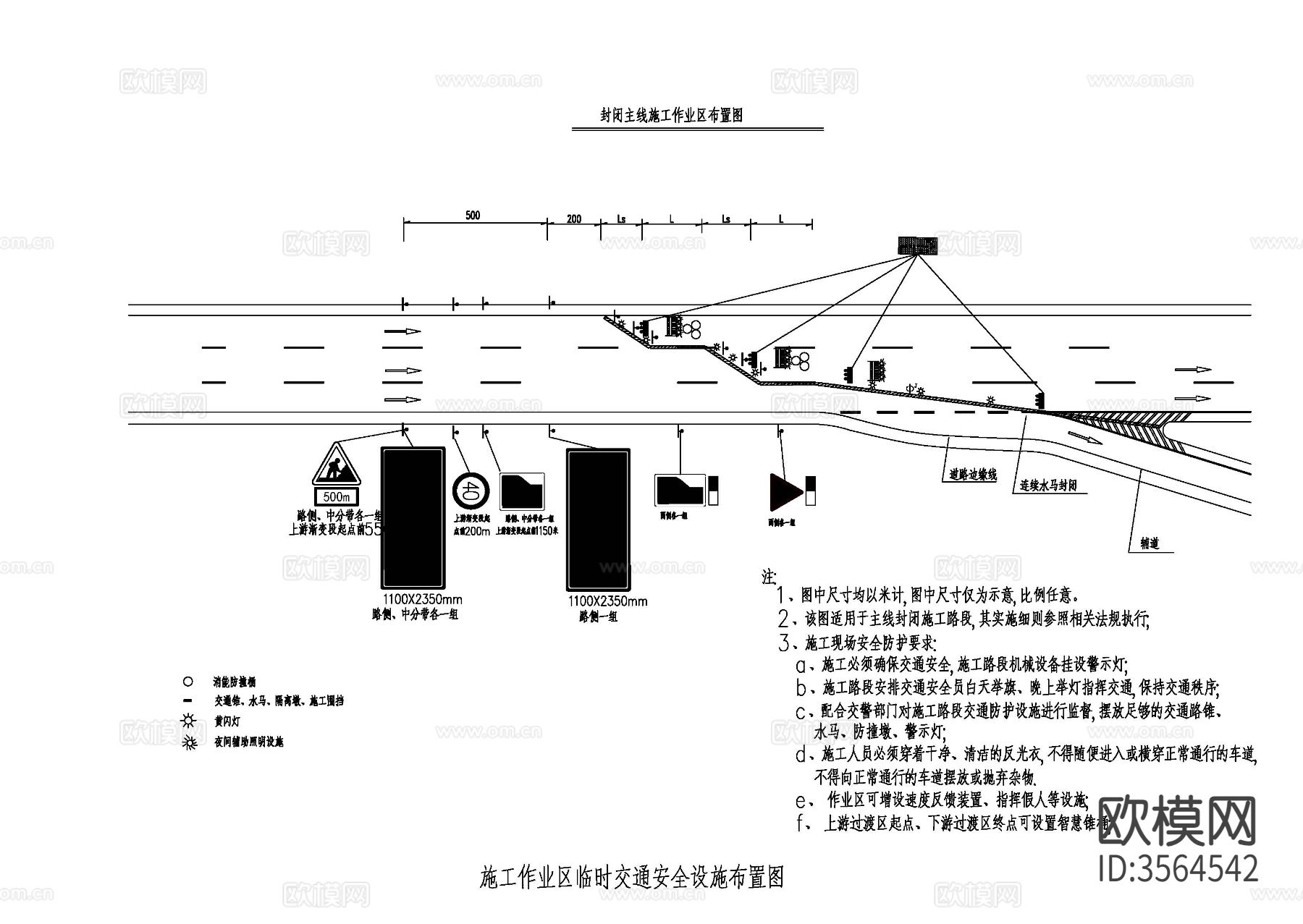 作业区设施CAD节点大样图下载（渲染图1）
