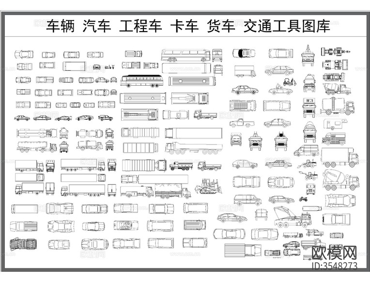 交通工具cad圖庫下載(渲染圖5)