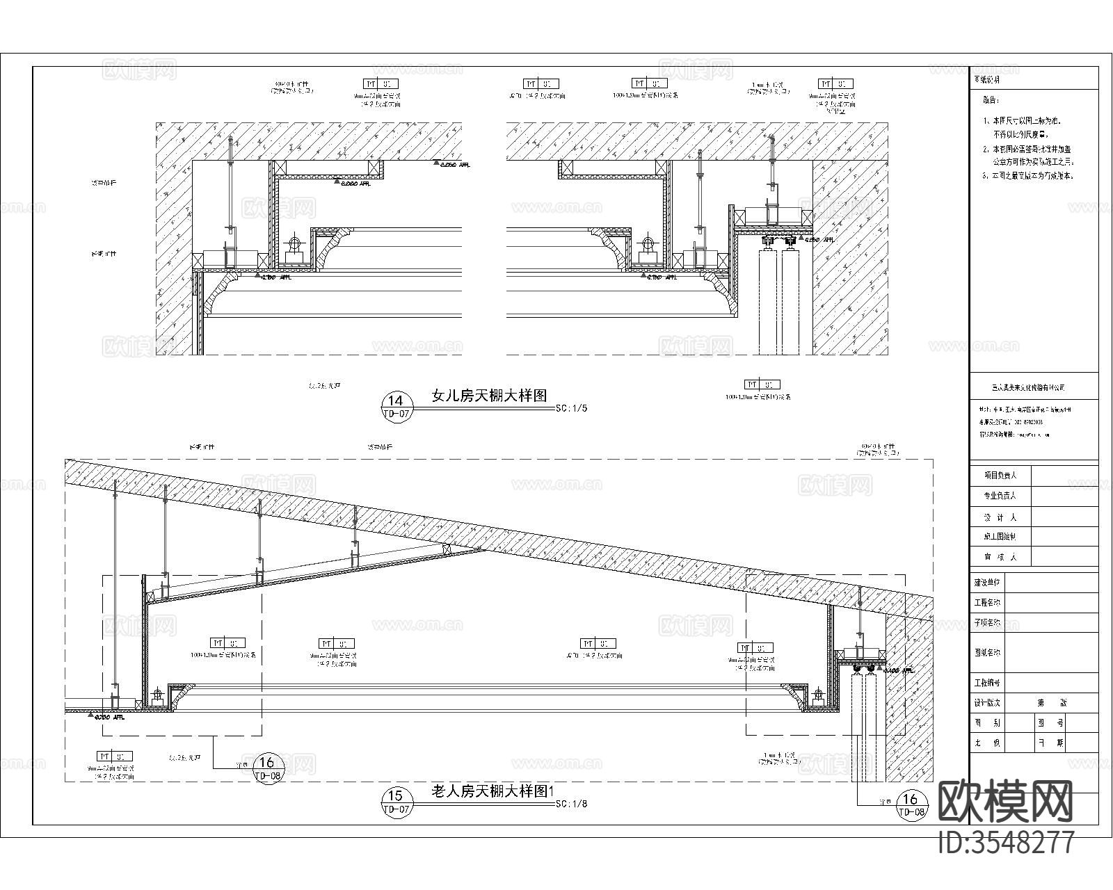 人字坡屋顶节点大样图下载（渲染图7）