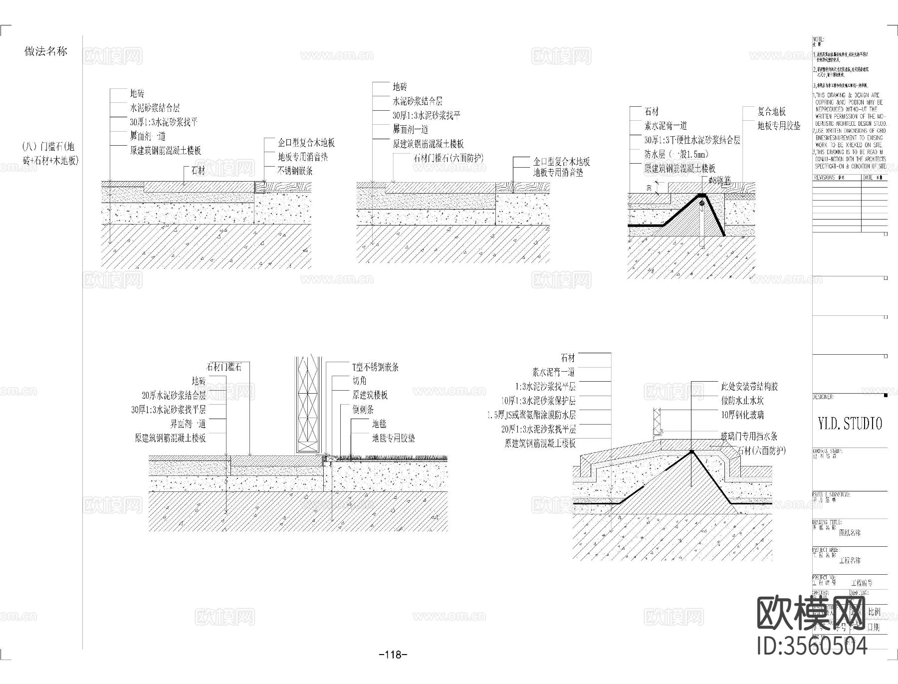 地面CAD大样图下载（渲染图7）
