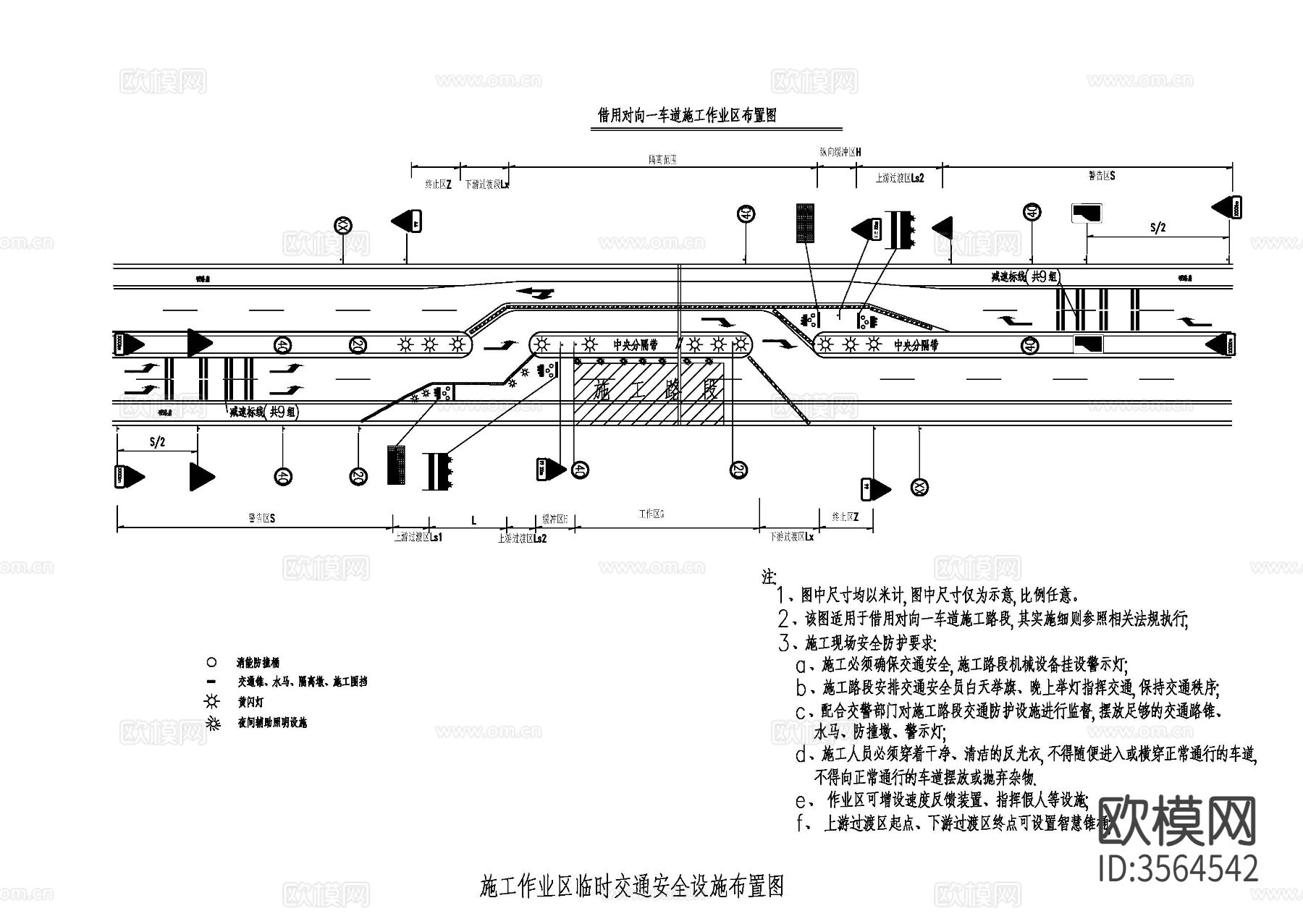 作业区设施CAD节点大样图下载（渲染图3）