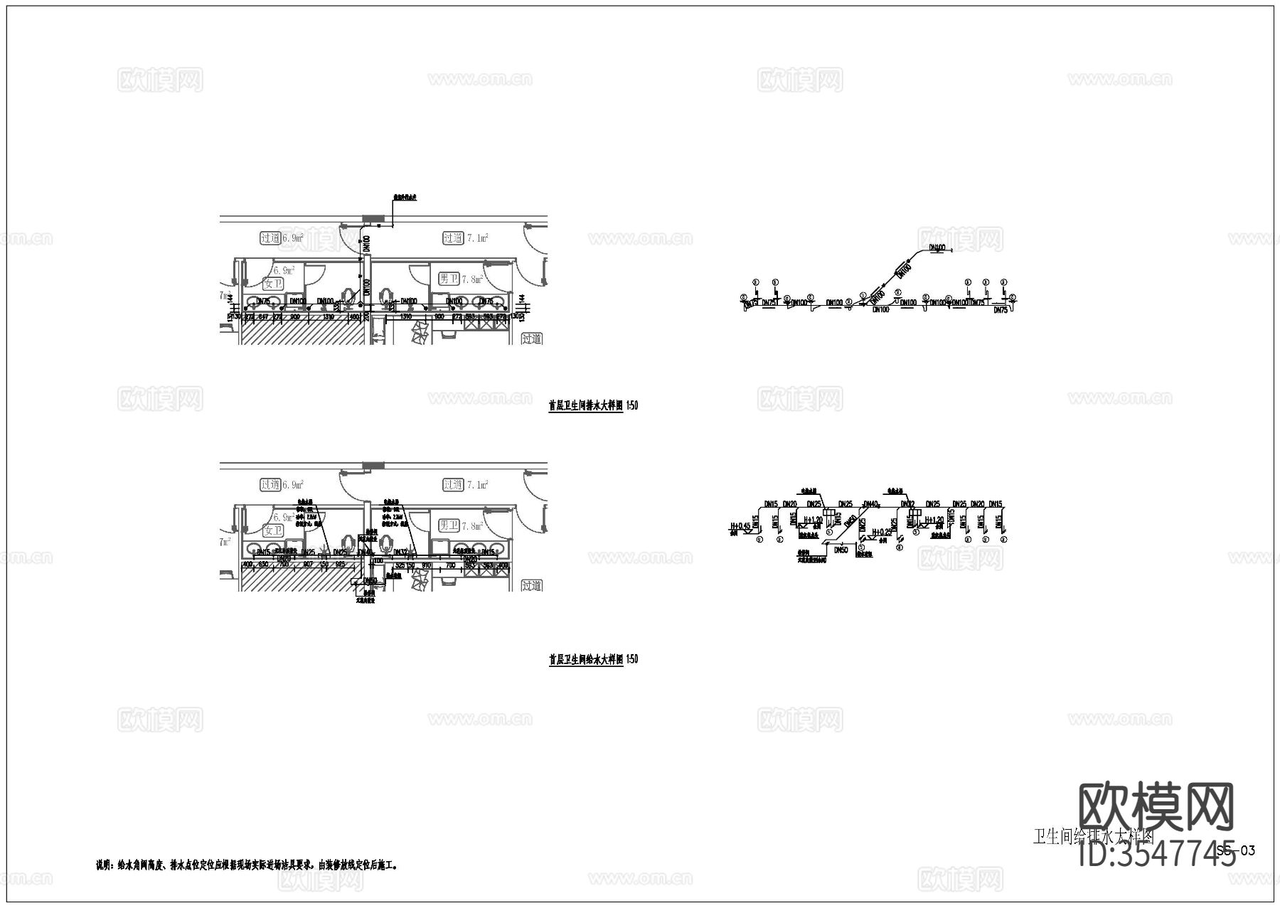物业管理用房给排水cad平面图下载（渲染图4）