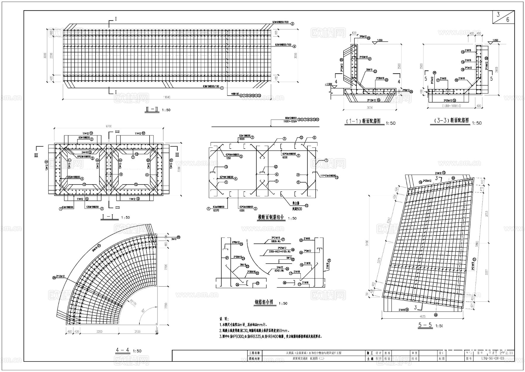某某溪过路涵洞cad施工图下载（渲染图3）