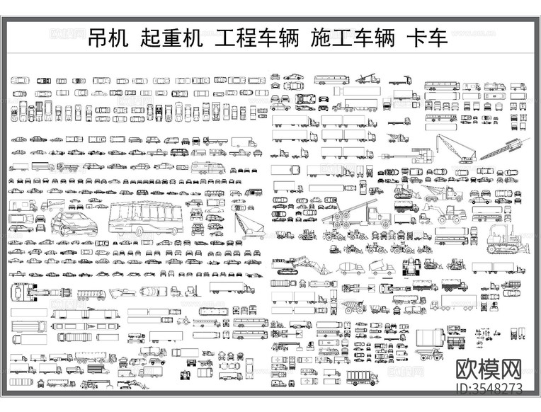 交通工具cad圖庫下載(渲染圖1)
