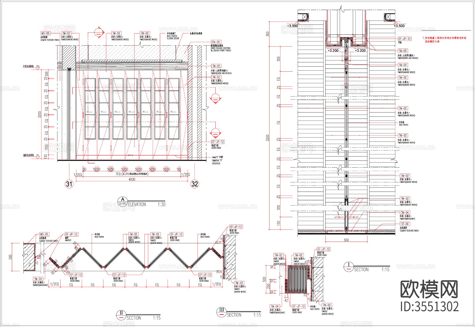 包间活动隔断节点大样图下载