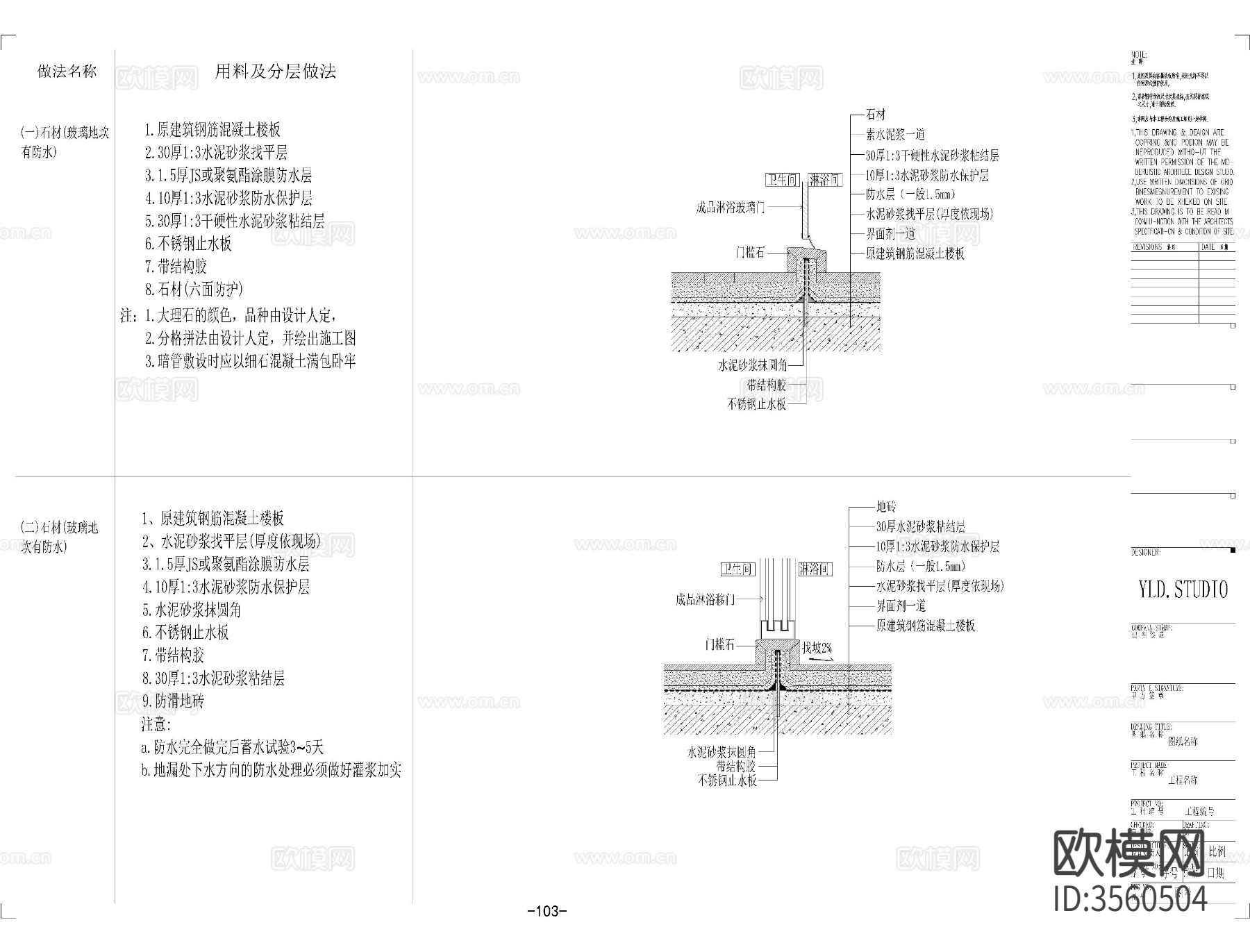 地面CAD大样图下载（渲染图2）
