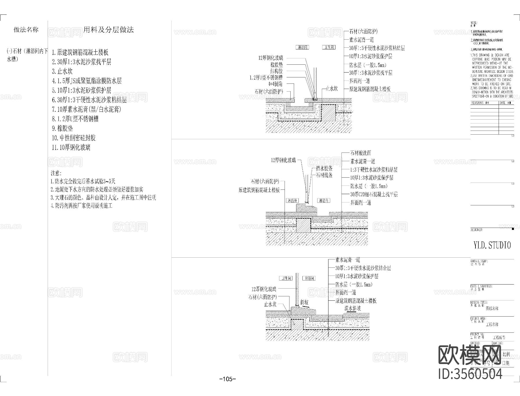 地面CAD大样图下载（渲染图3）