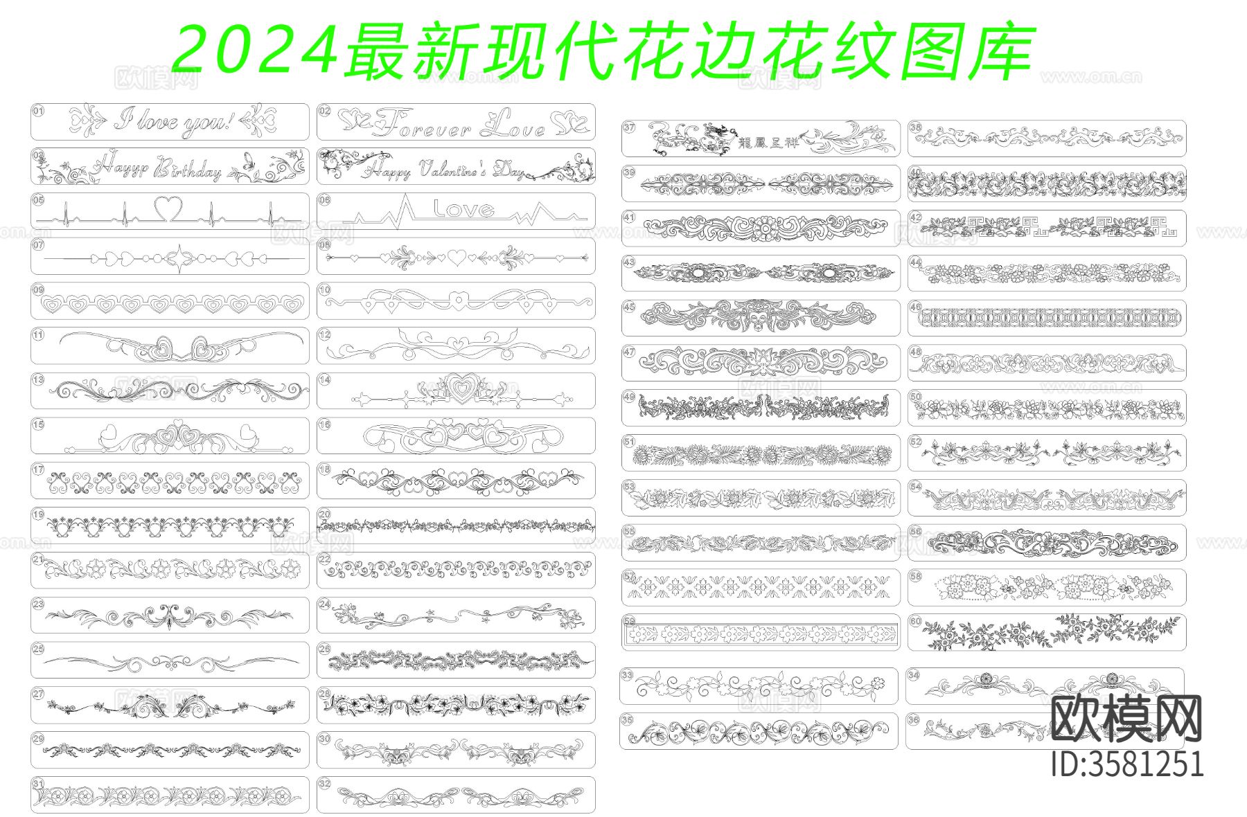 装饰图案雕花CAD图库下载