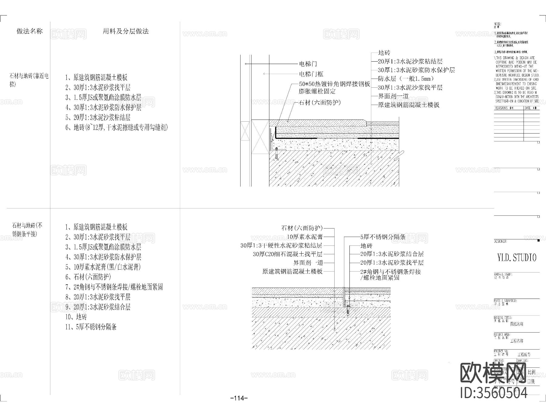 地面CAD大样图下载（渲染图5）