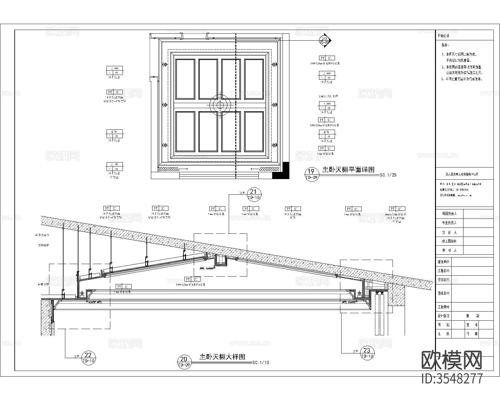 人字坡屋顶节点大样图下载（渲染图9）