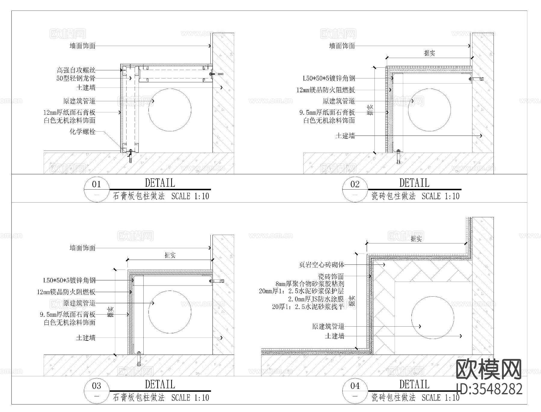 室内包管节点大样图下载（渲染图5）