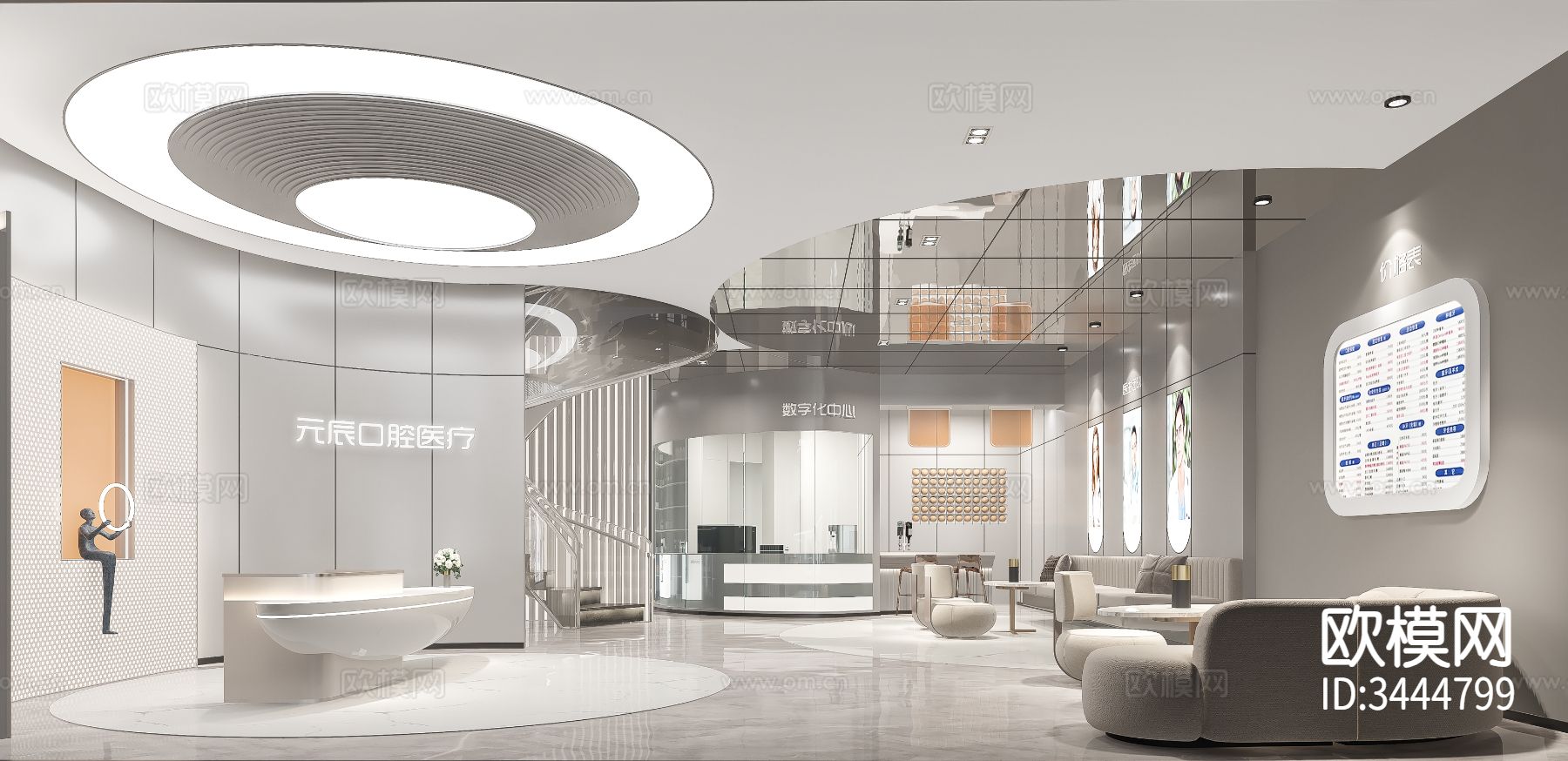 口腔医美 医院装修效果图下载（渲染图1）