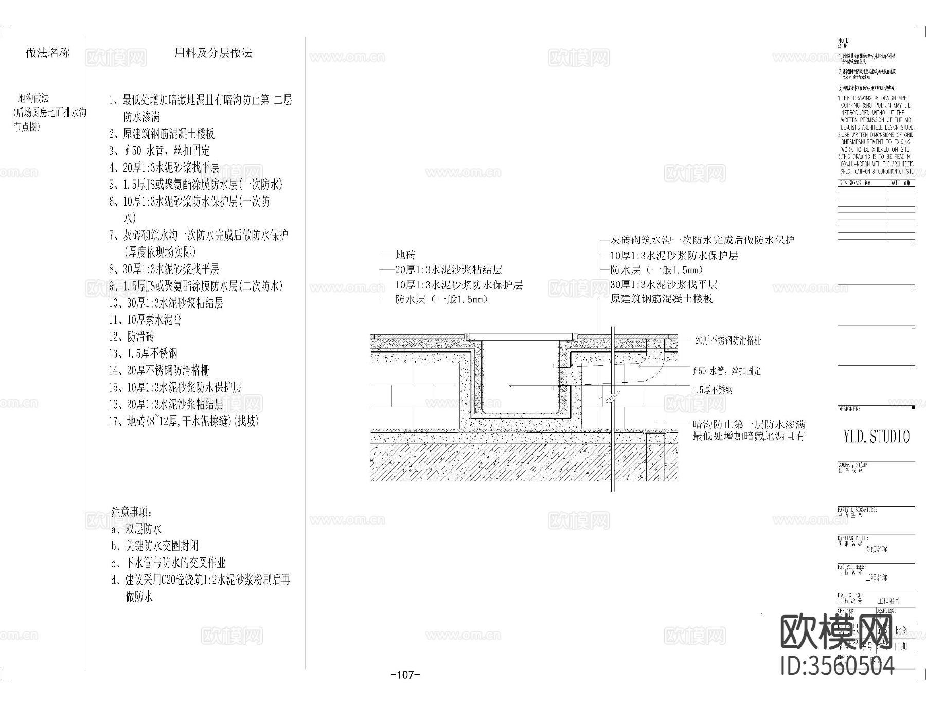 地面CAD大样图下载（渲染图4）