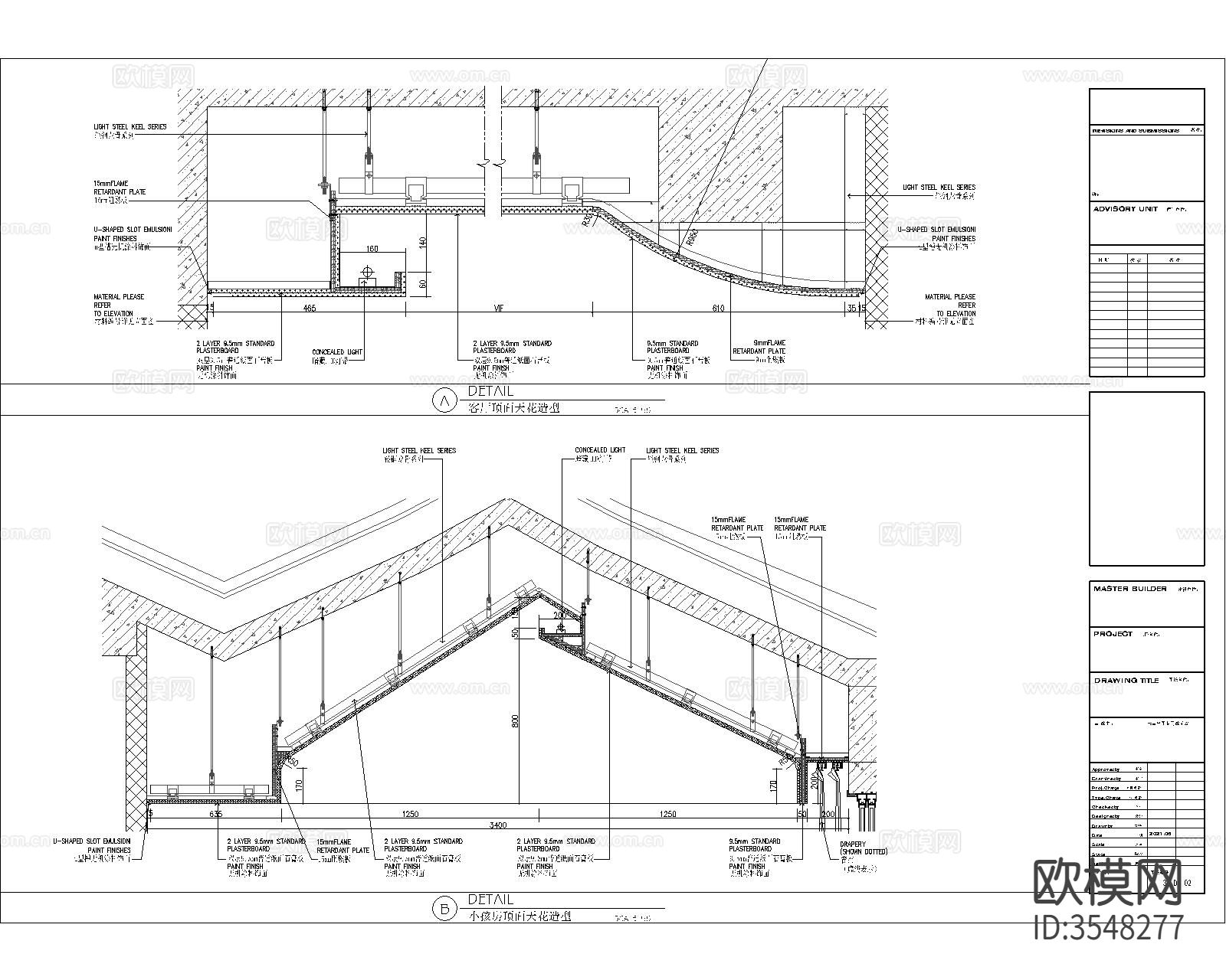 人字坡屋顶节点大样图下载（渲染图1）
