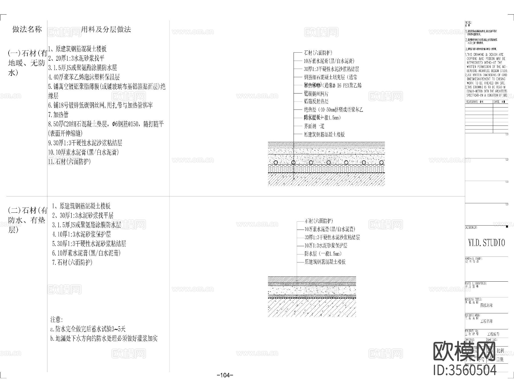 地面CAD大样图下载（渲染图9）