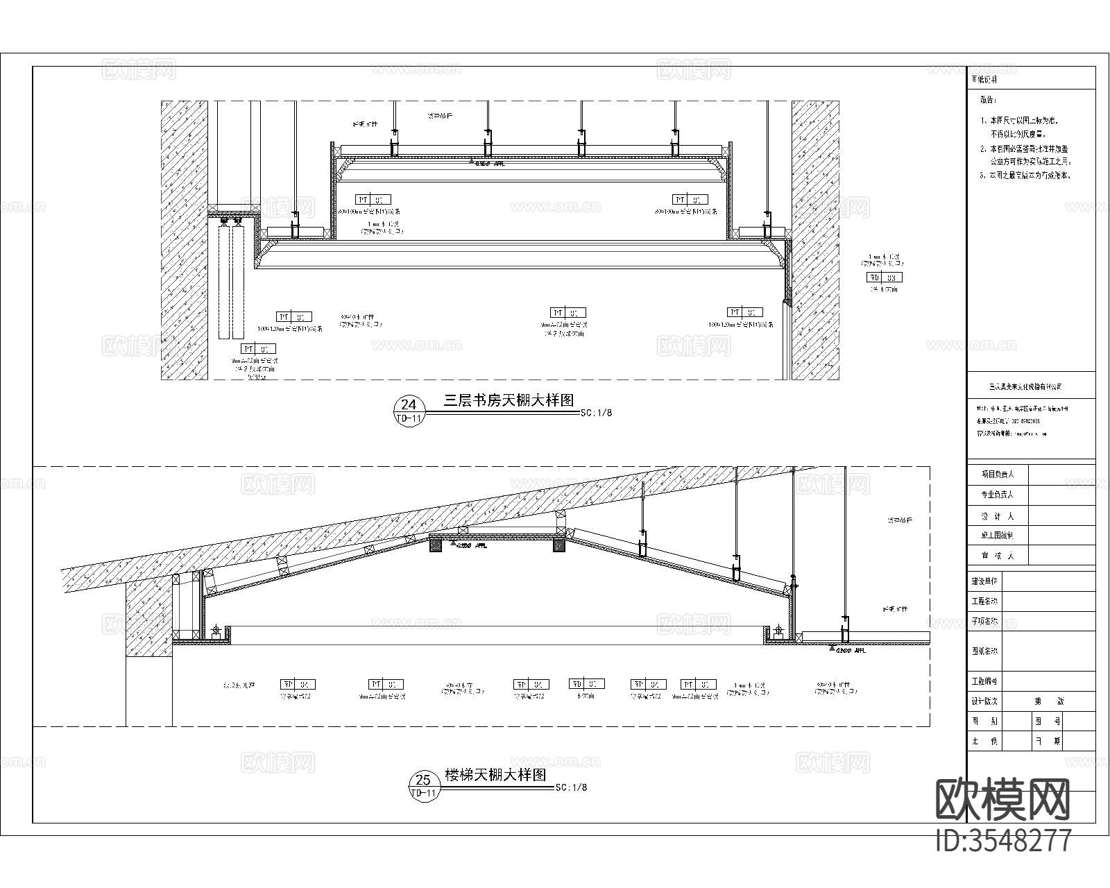 人字坡屋顶节点大样图下载（渲染图10）