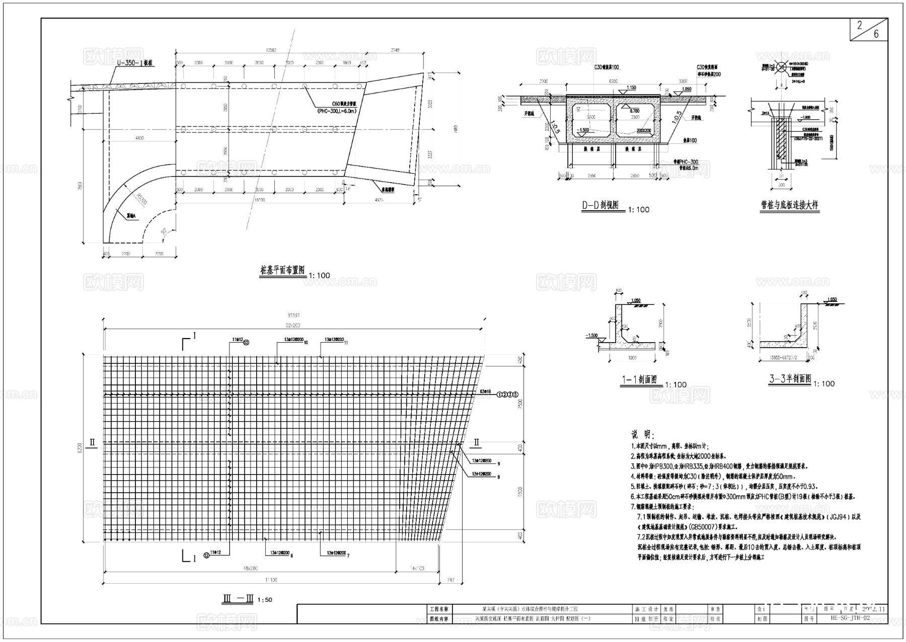 某某溪过路涵洞cad施工图下载（渲染图2）