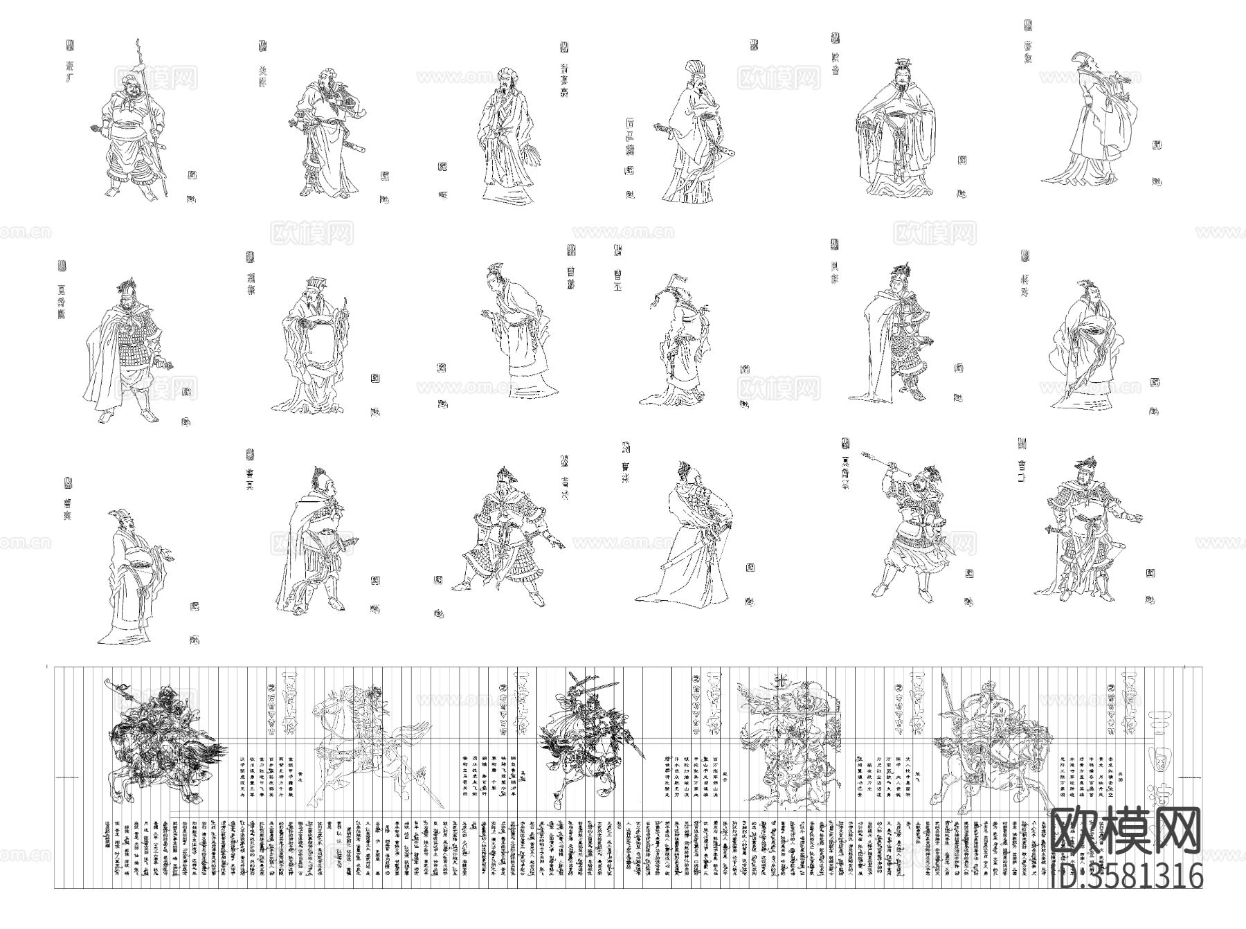 三国人物CAD图库下载（渲染图1）