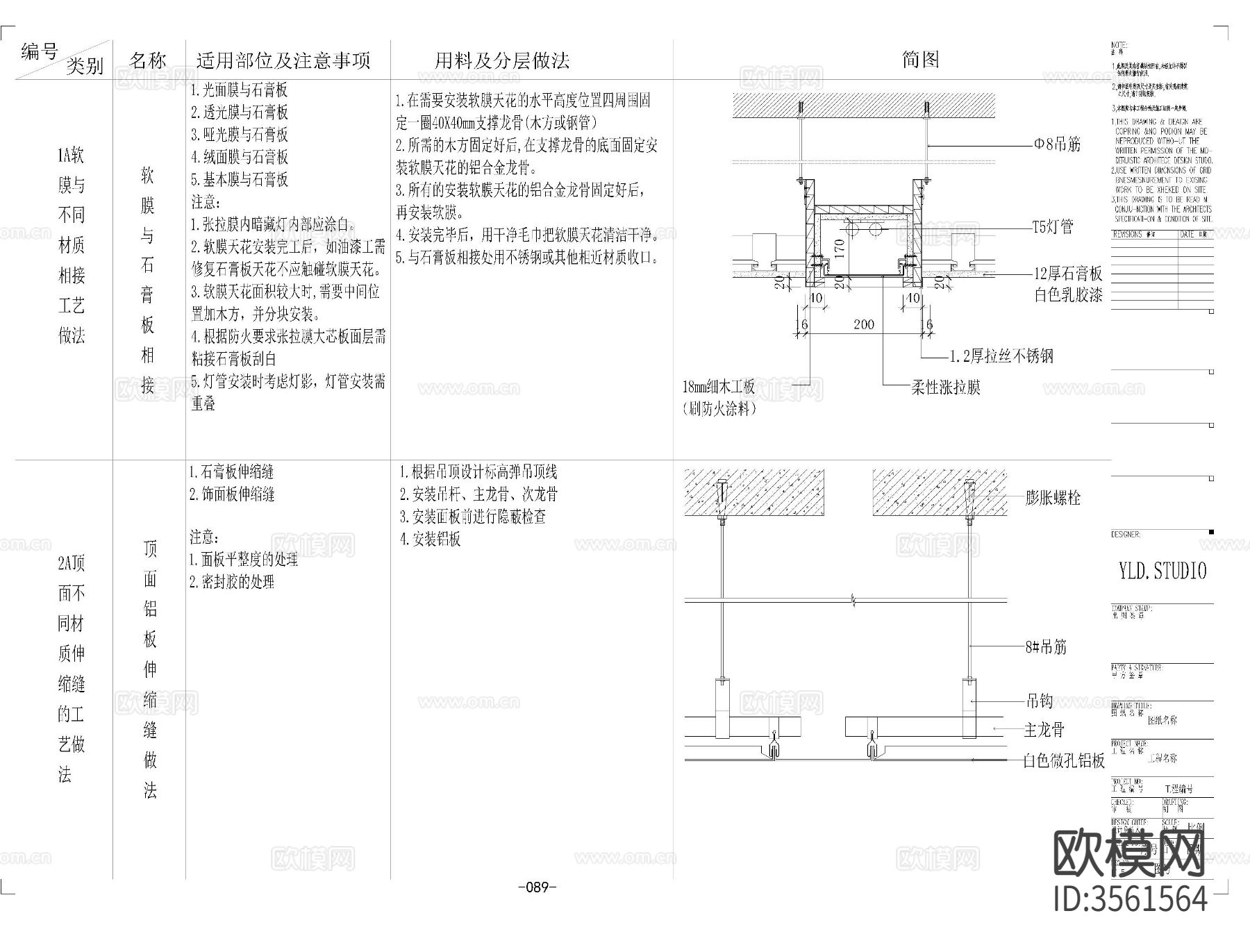 顶面cad大样图下载（渲染图8）