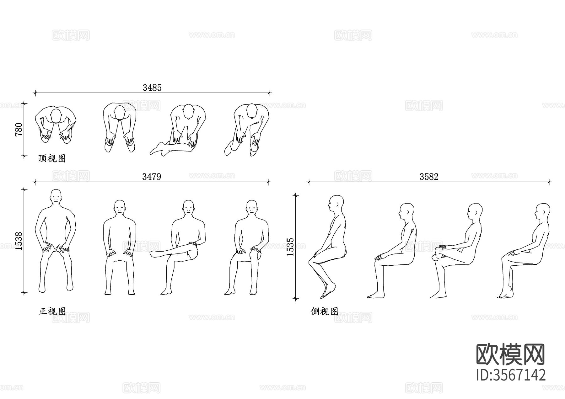坐姿人体模型cad立面图下载