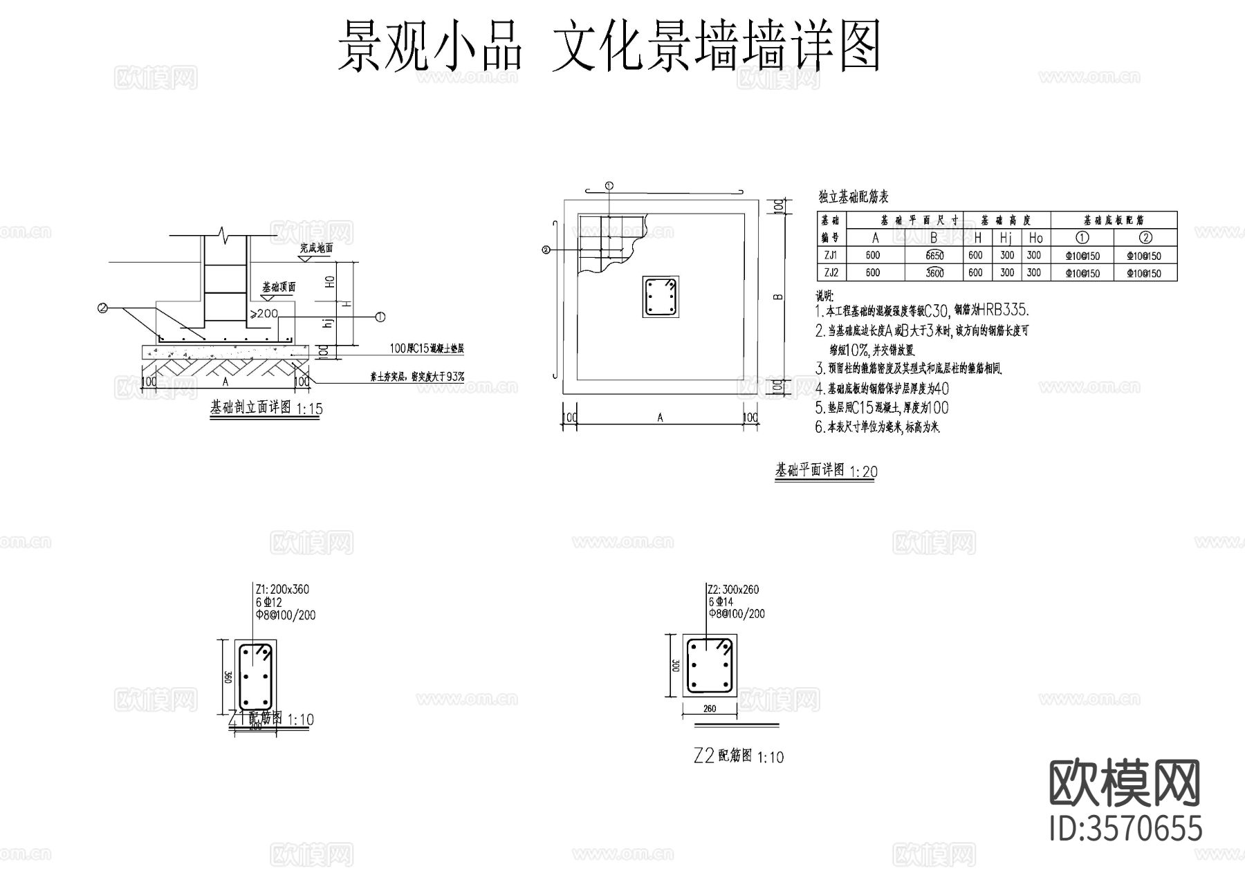 设计院参考图 文化景墙cad大样图下载（渲染图1）