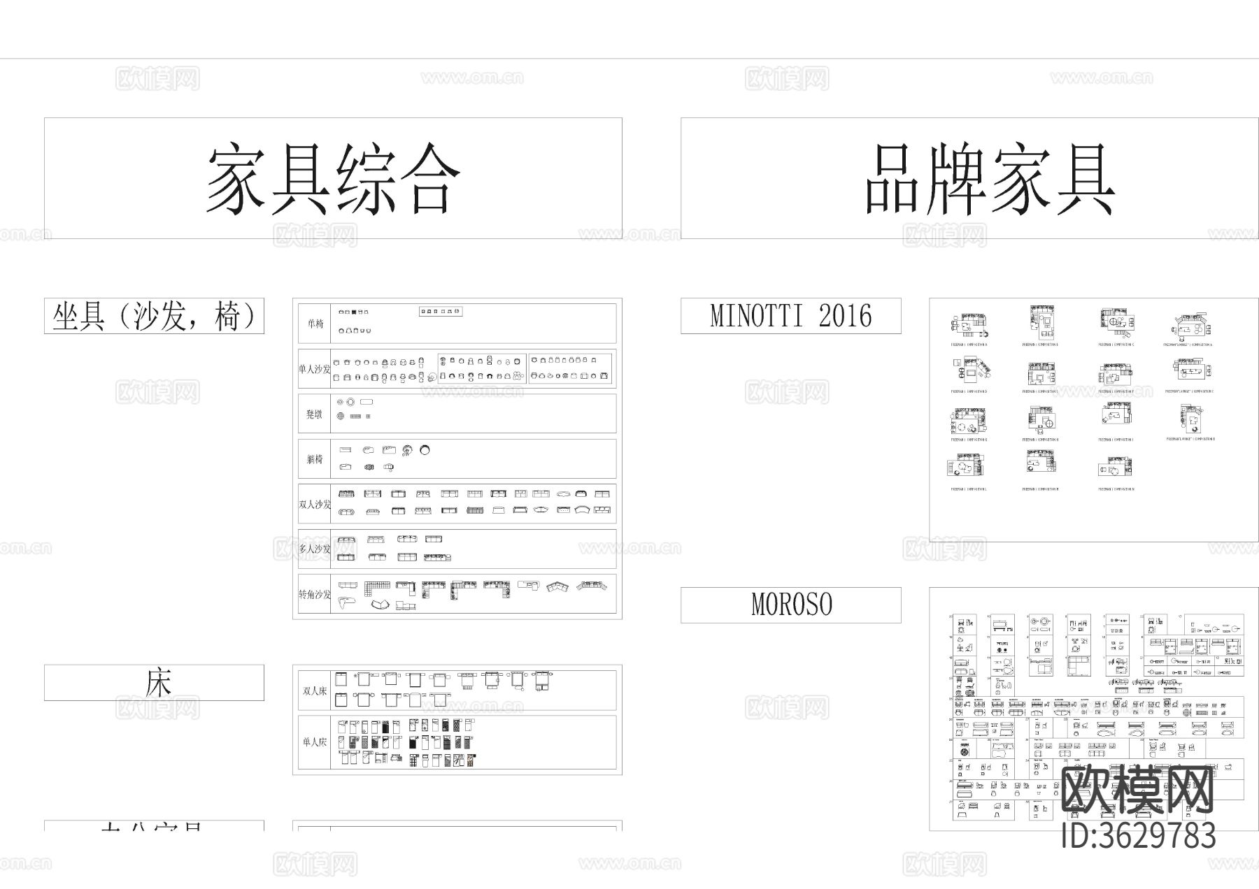 常用cad图库下载（渲染图3）