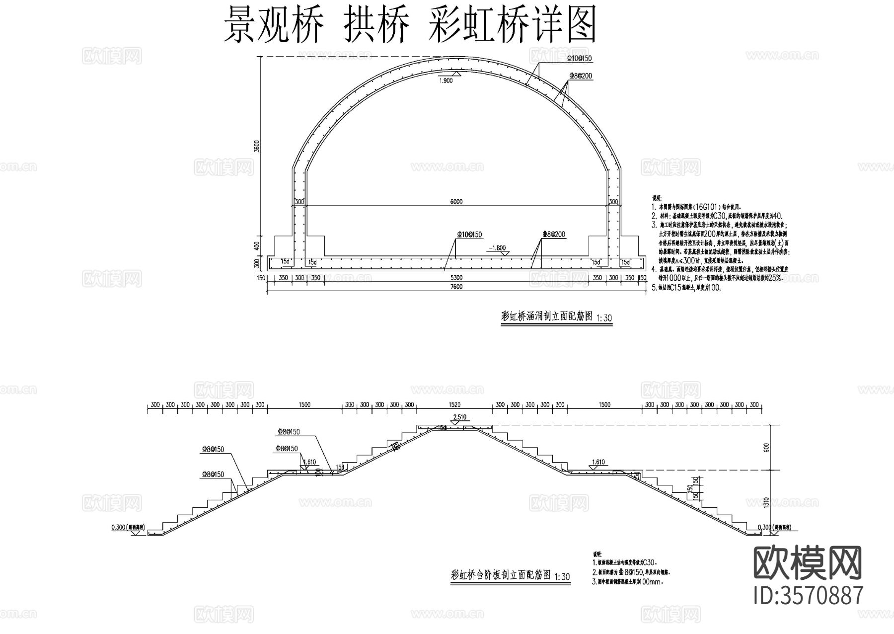 设计院参考图 拱桥 三孔桥cad大样图下载（渲染图1）
