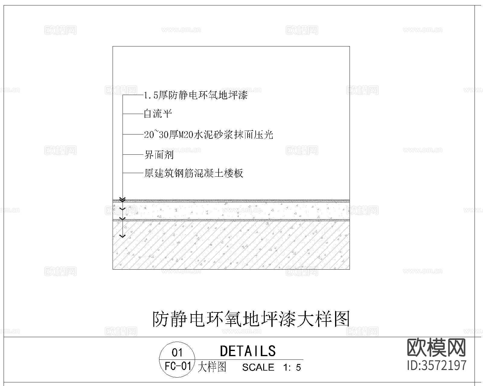 地材CAD大样图下载（渲染图2）