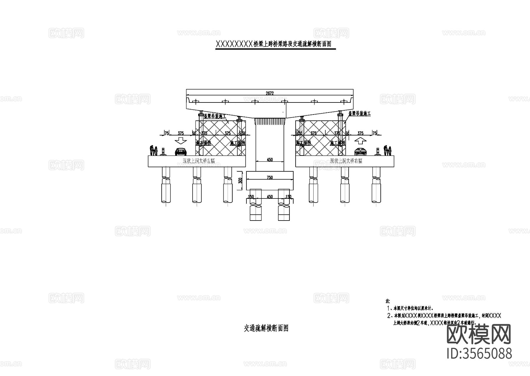 交通组织横断面cad立面图下载（渲染图3）