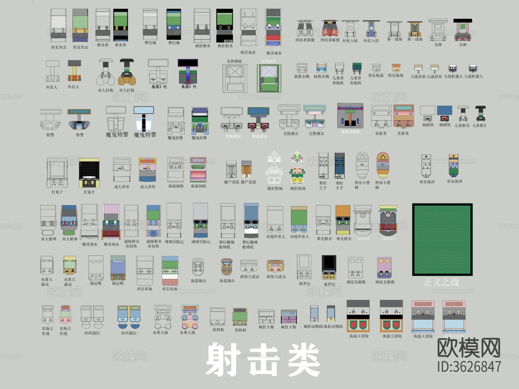 电玩设备CAD图库下载（渲染图1）