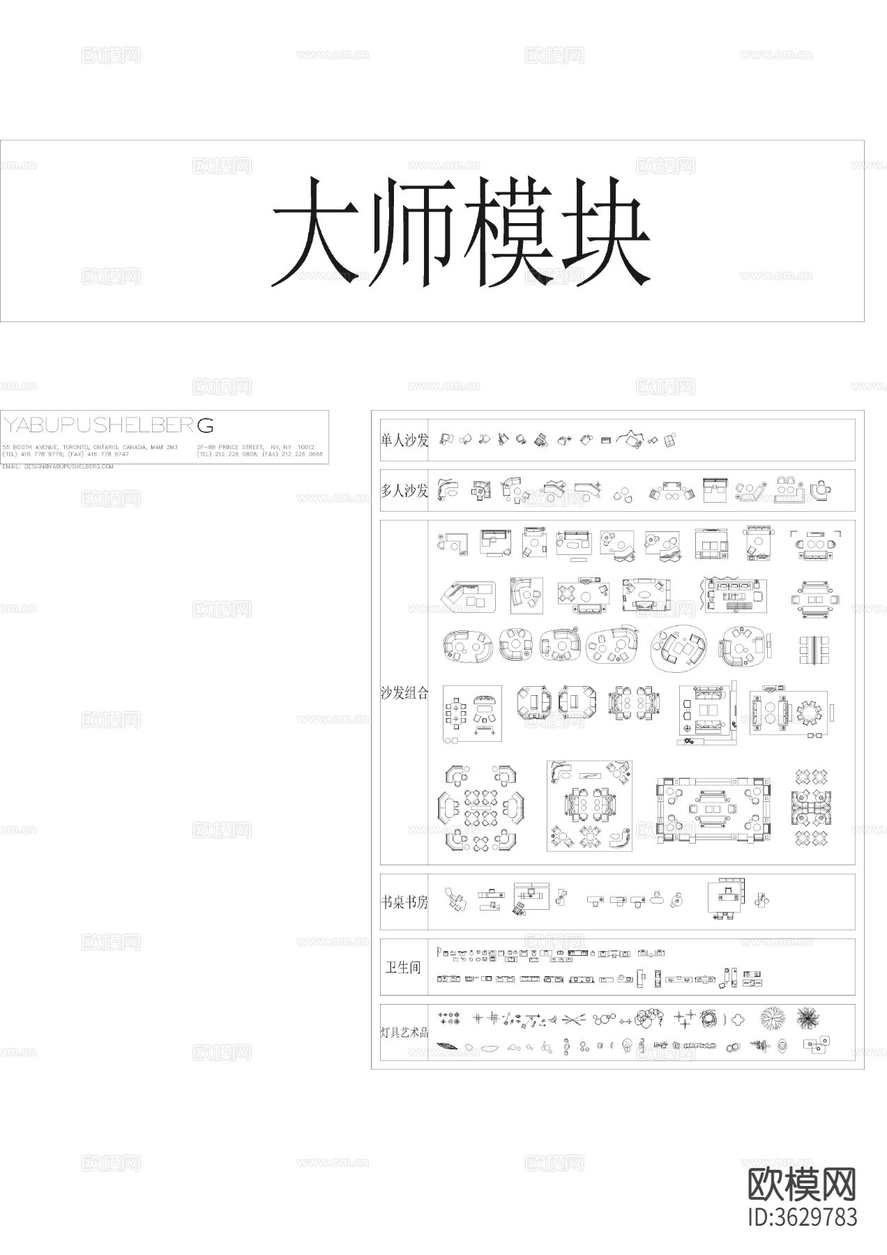 常用cad图库下载（渲染图6）