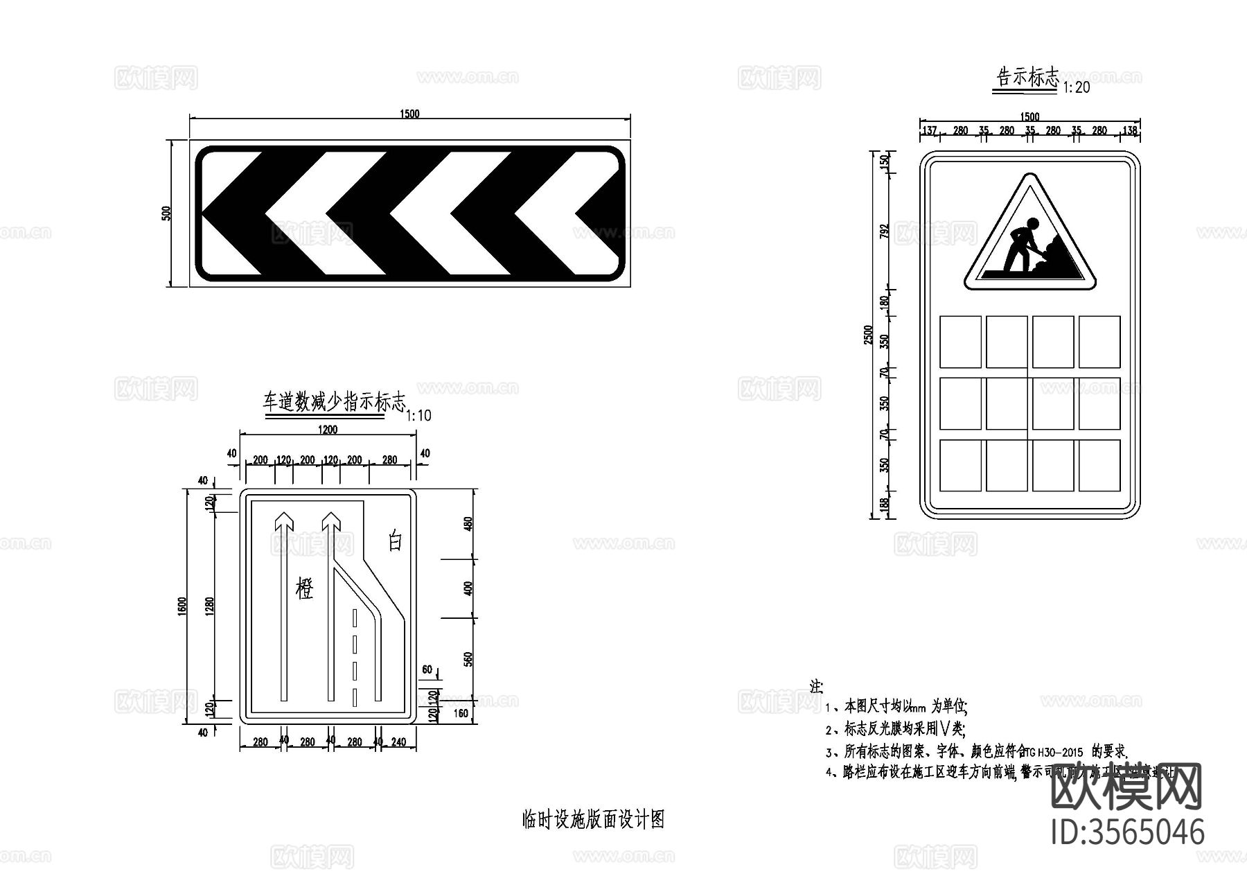临时设施设计cad平面图下载（渲染图2）