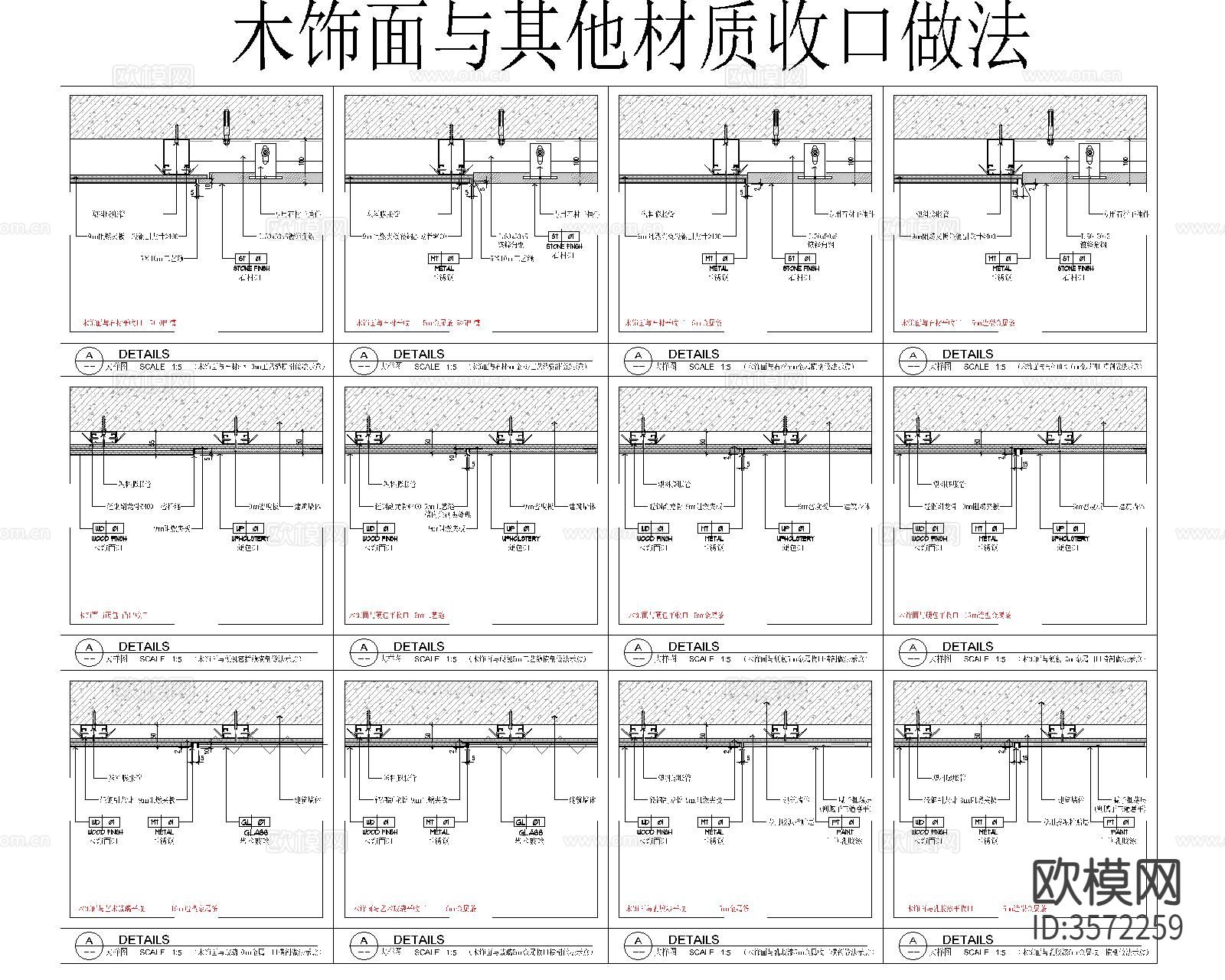墙身CAD大样图下载（渲染图8）