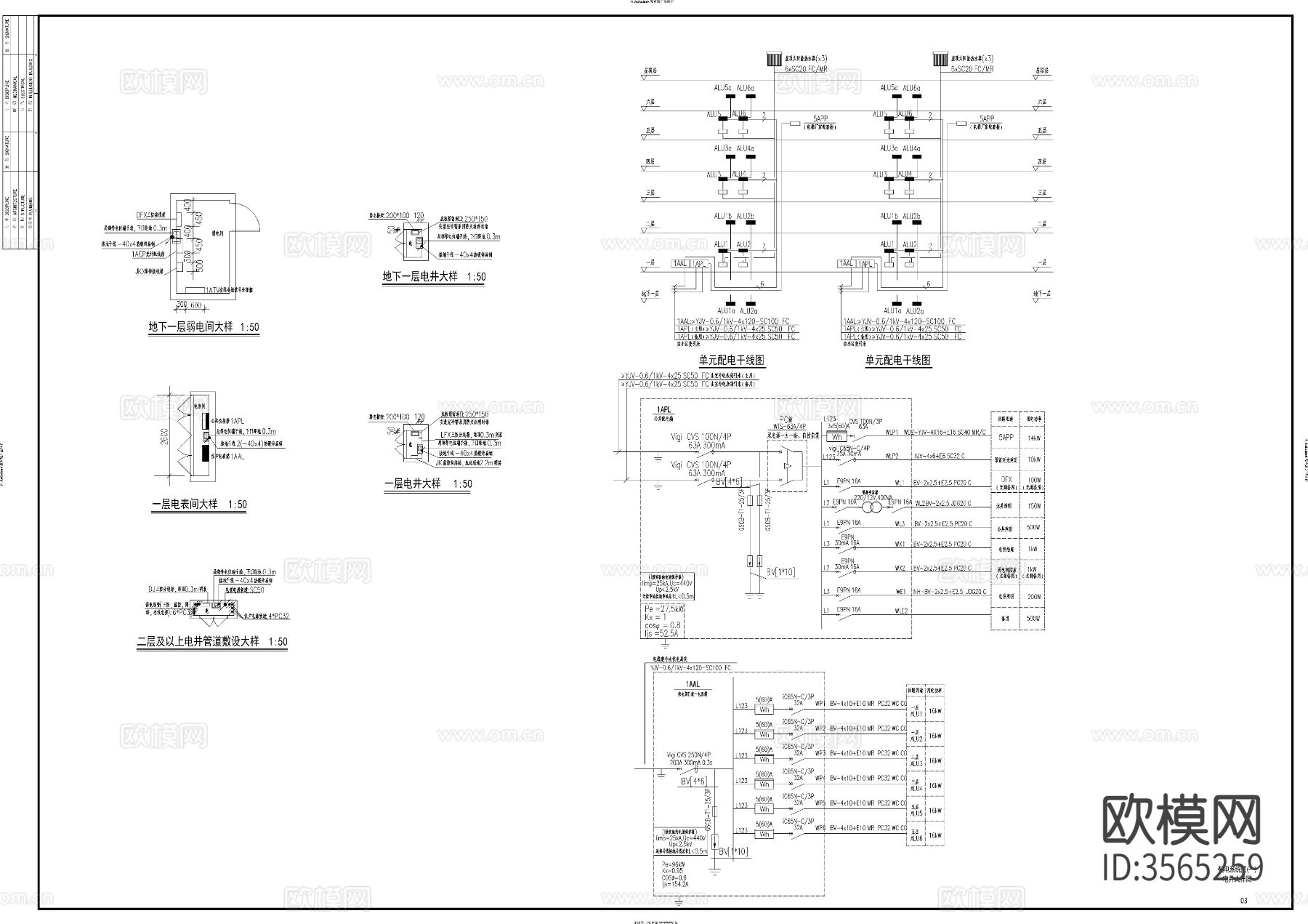住宅楼电气设计cad平面图下载（渲染图1）