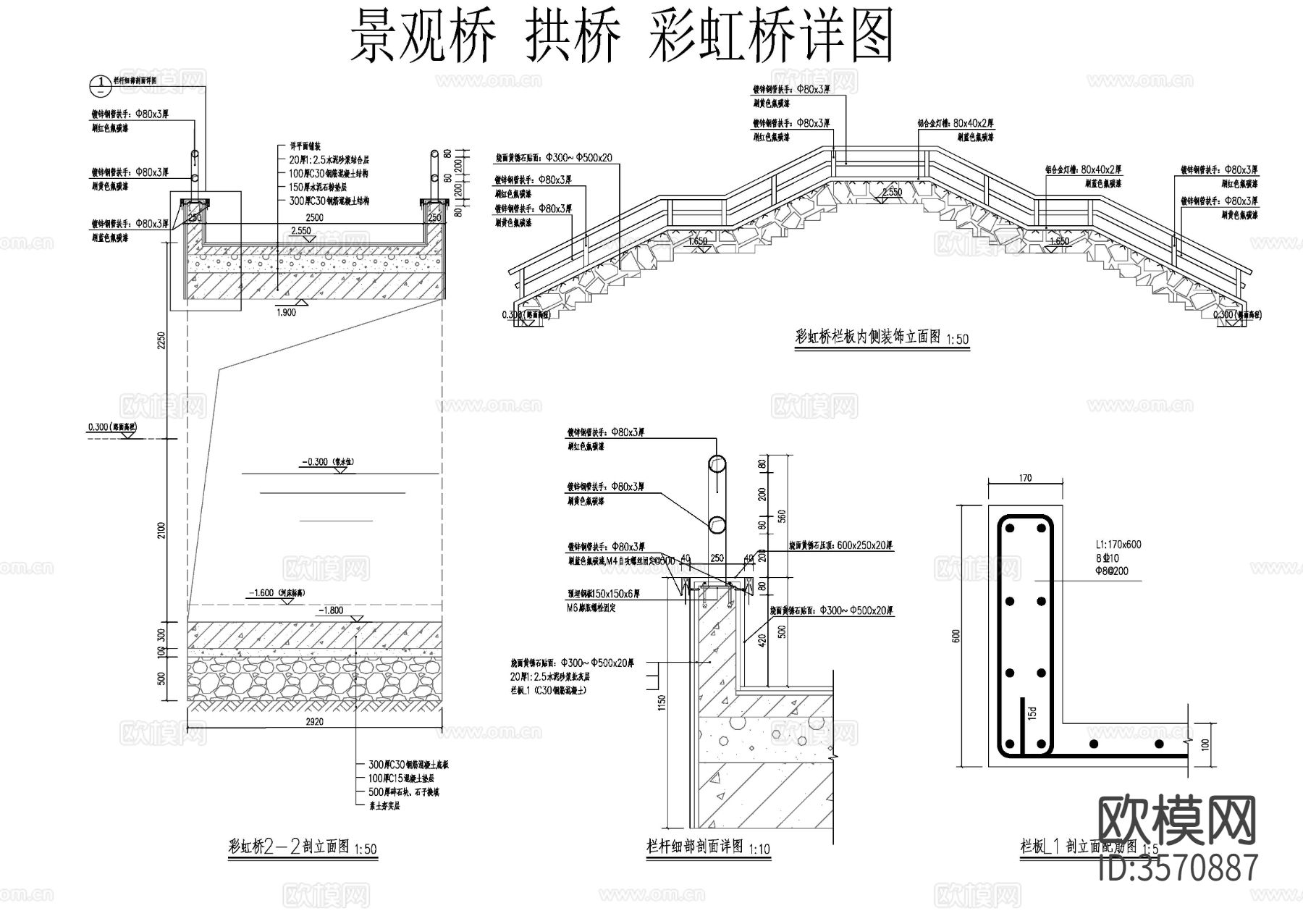 设计院参考图 拱桥 三孔桥cad大样图下载（渲染图2）