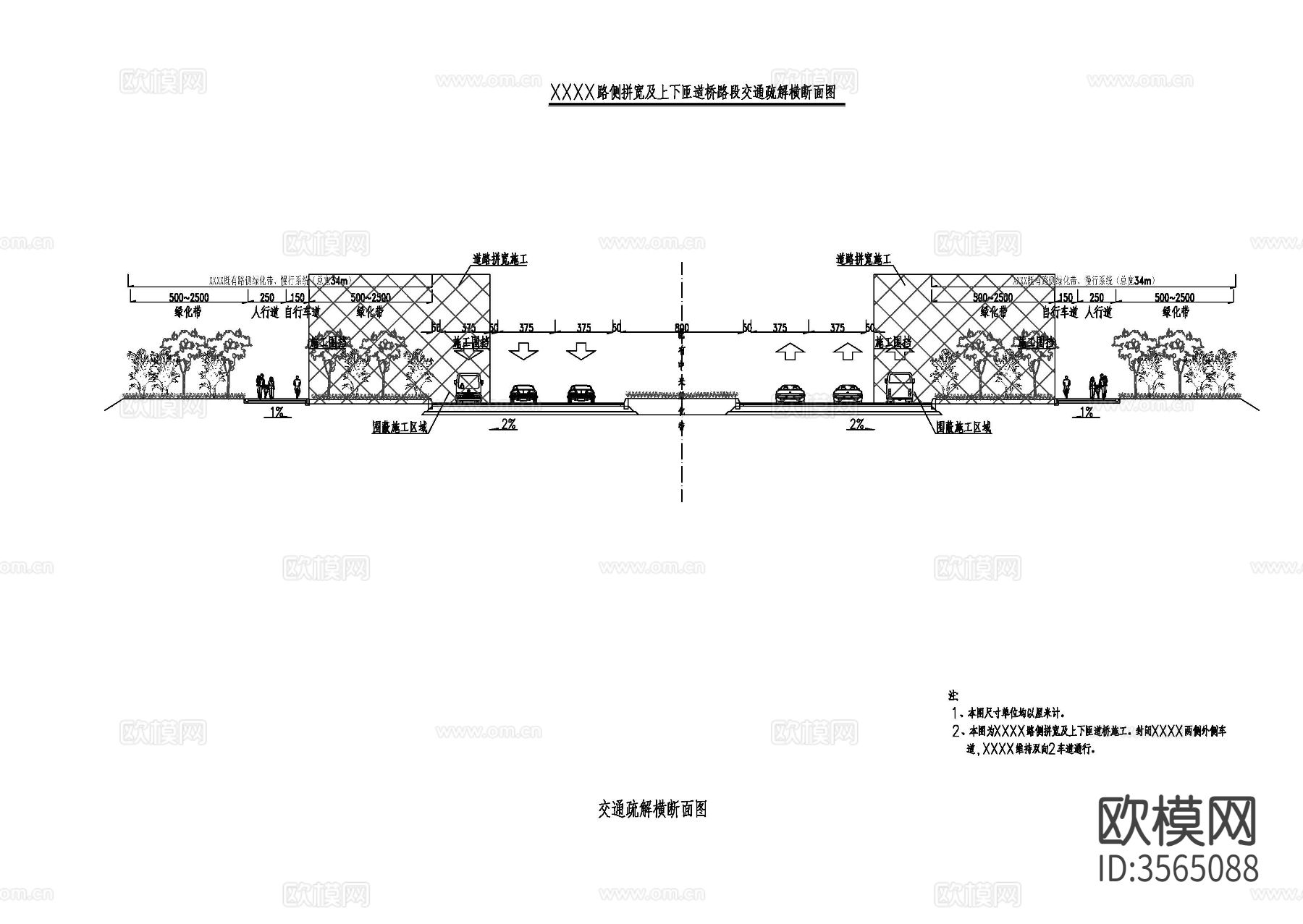 交通组织横断面cad立面图下载（渲染图4）