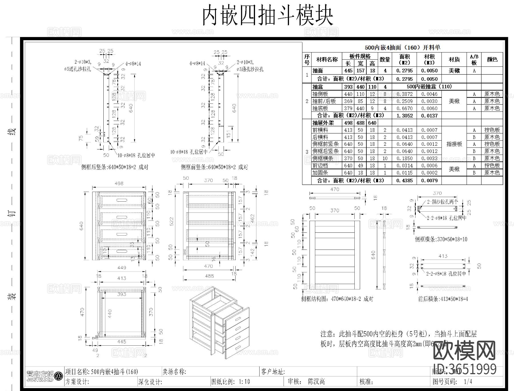 内嵌抽屉CAD图库下载（渲染图3）