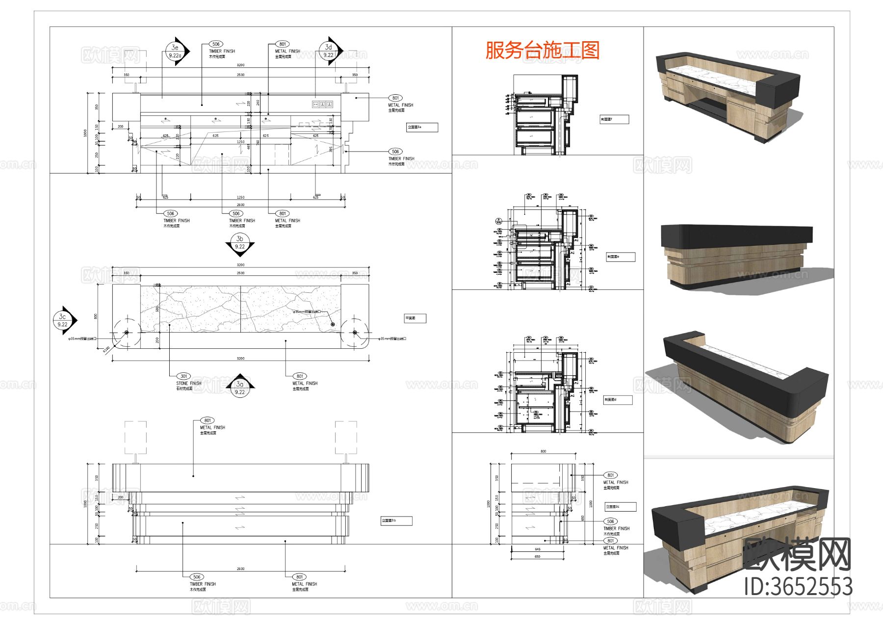 服务台cad施工图下载（渲染图2）