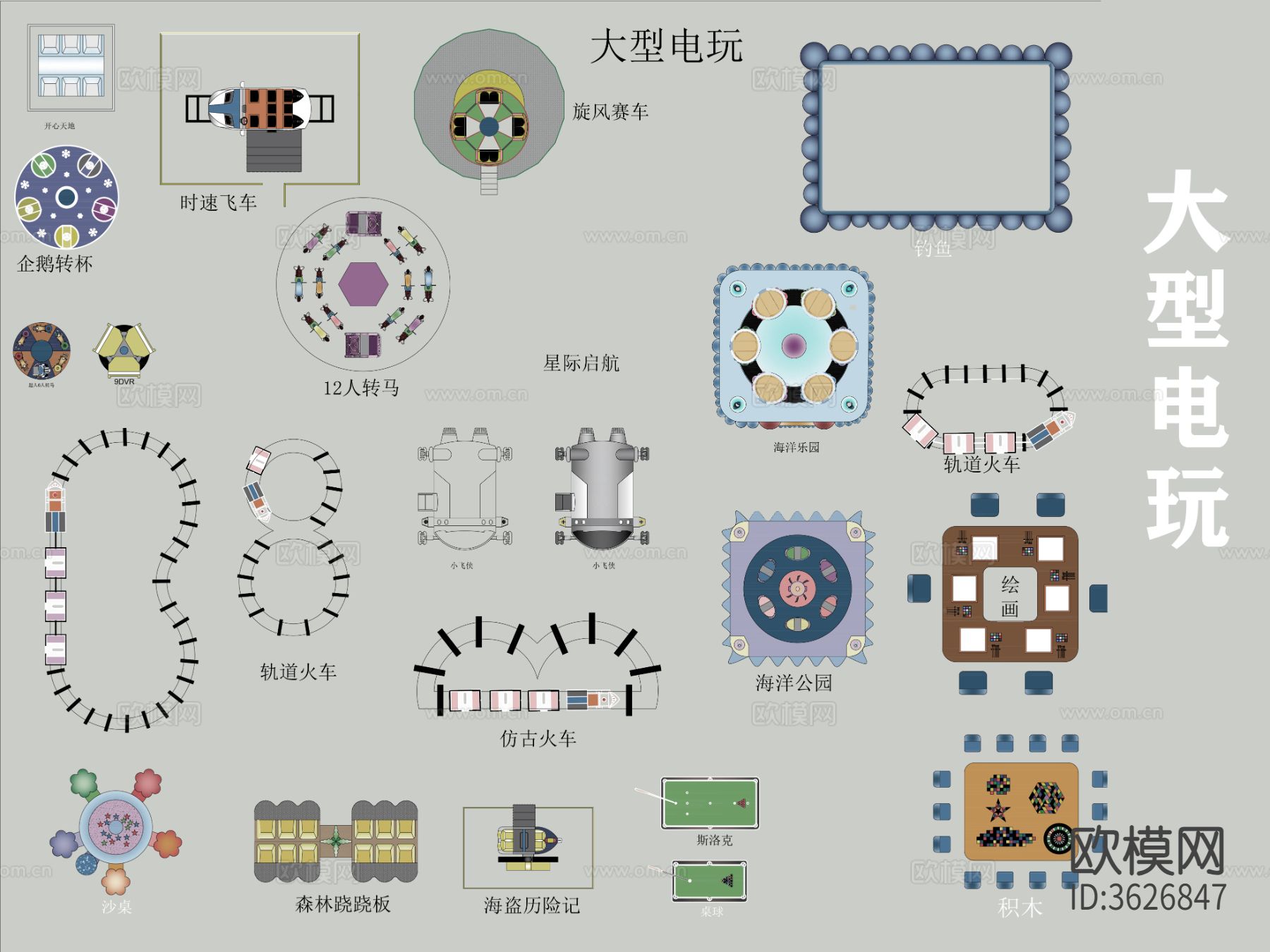 电玩设备CAD图库下载（渲染图3）