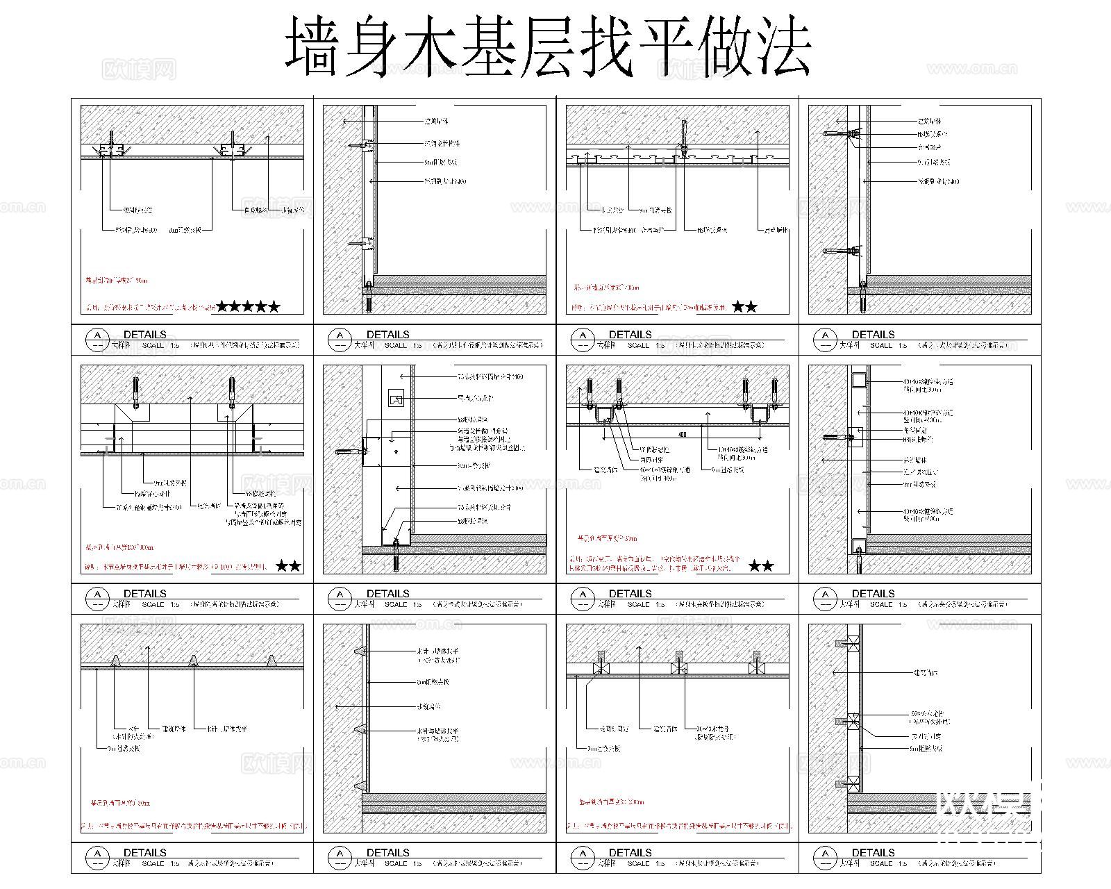 墙身CAD大样图下载（渲染图2）
