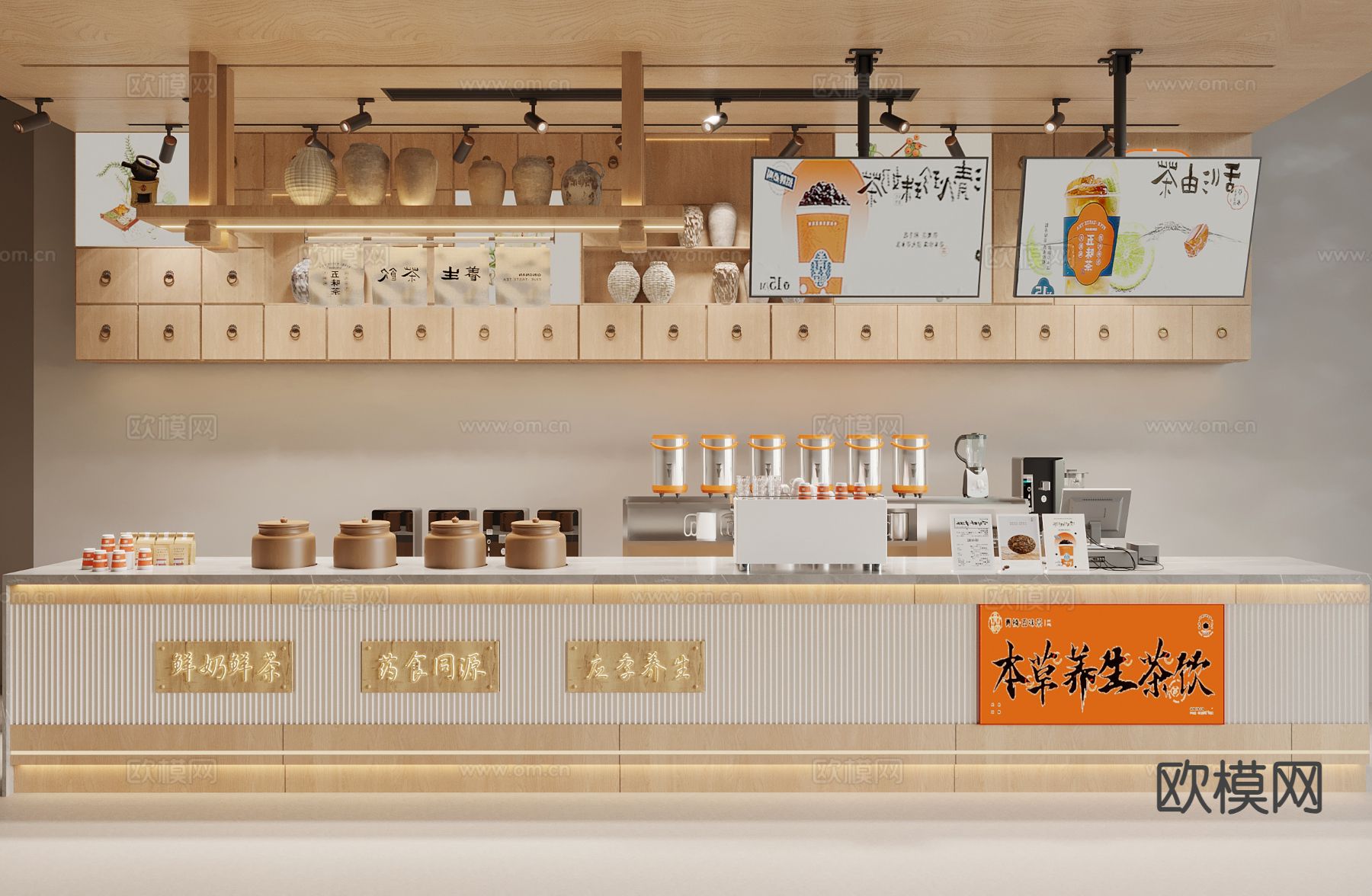 新中式奶茶店3d模型下载