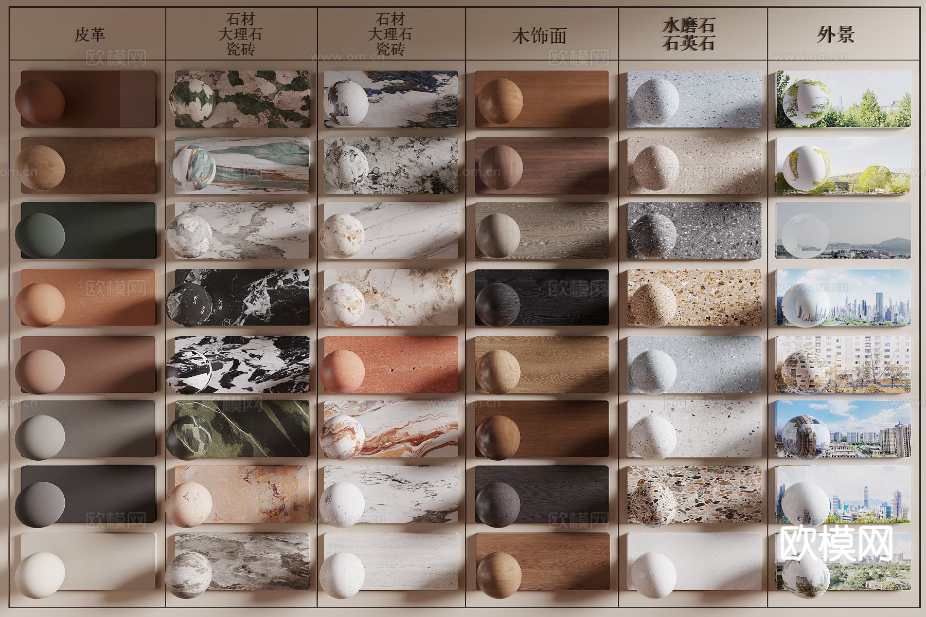 现代木饰面 PBR材质球3d模型下载