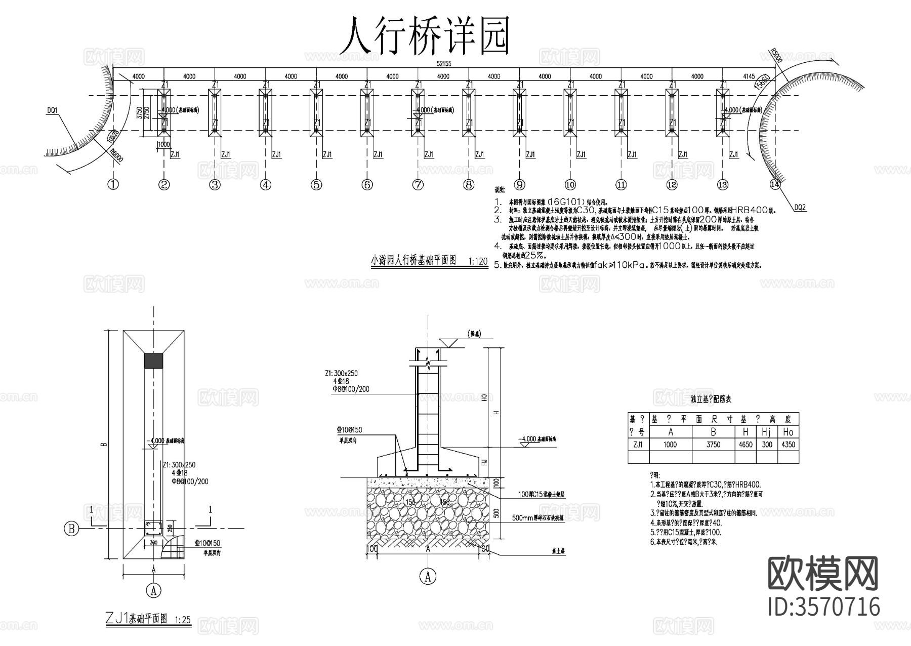 设计院参考图 人行桥cad大样图下载（渲染图1）