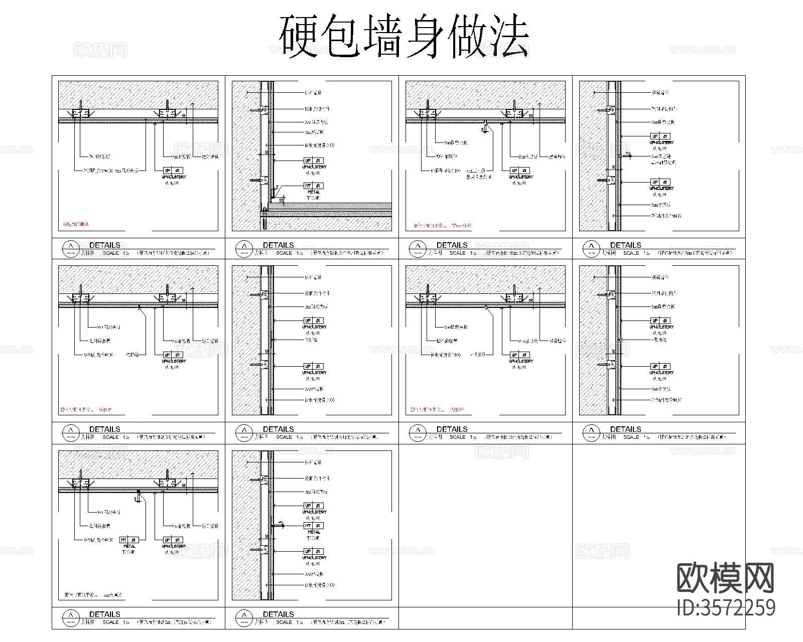 墙身CAD大样图下载（渲染图9）