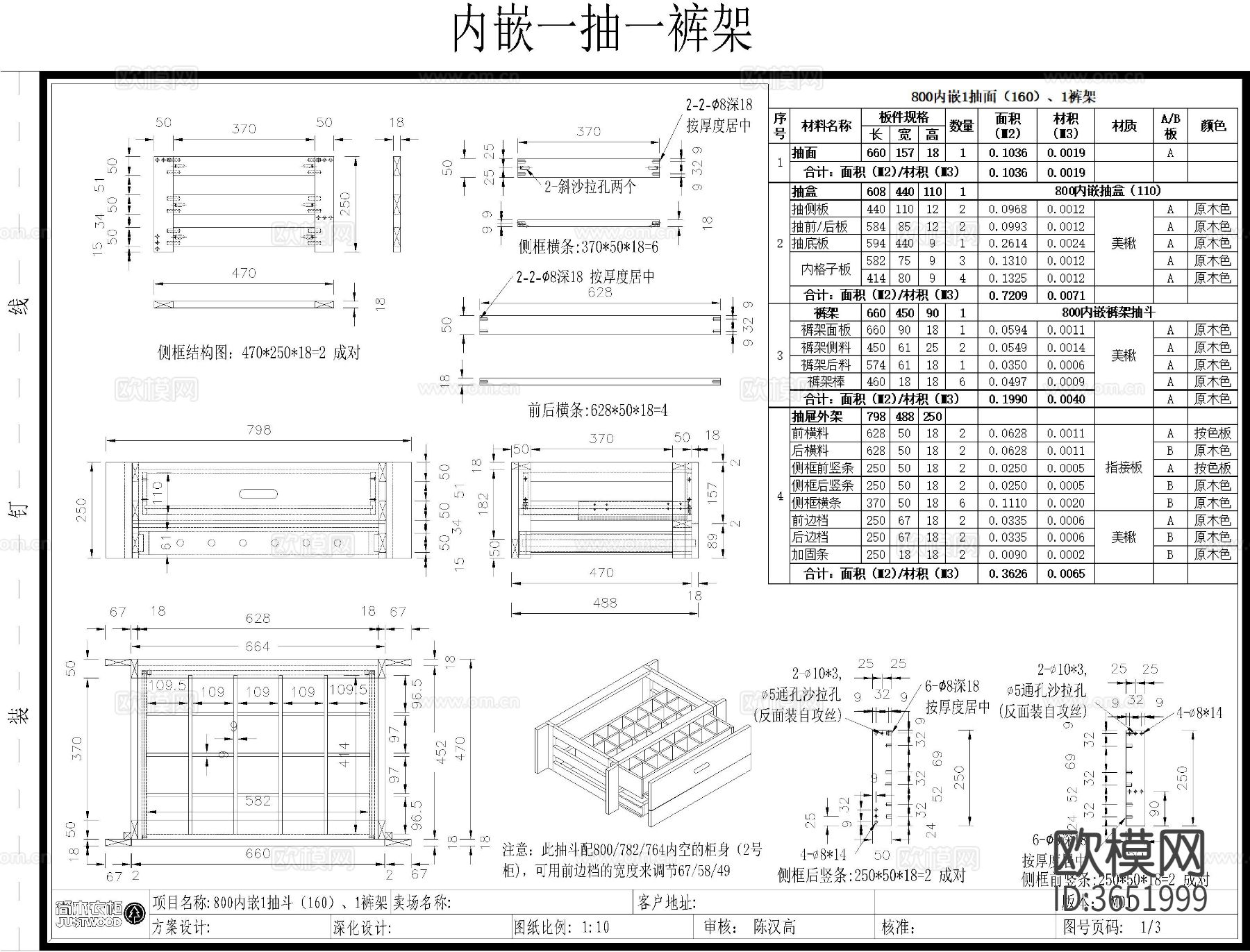 内嵌抽屉CAD图库下载（渲染图5）