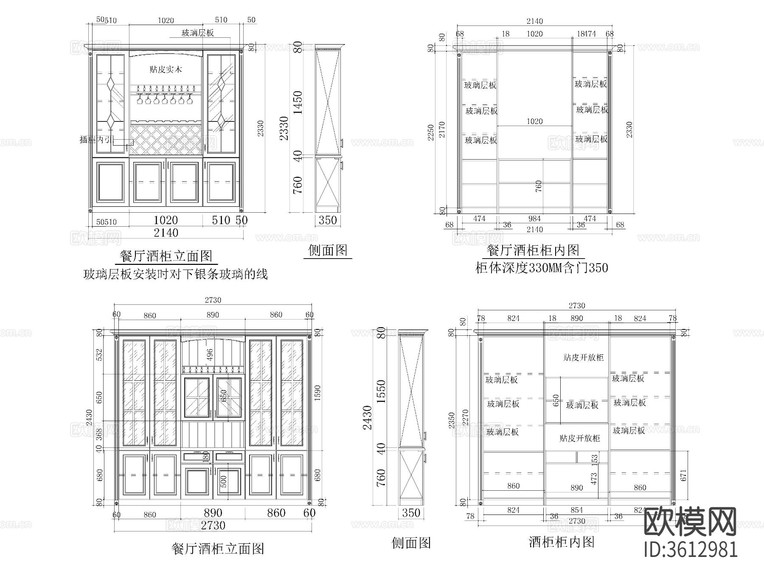 酒柜书柜鞋柜衣柜cad立面图下载(渲染图6)