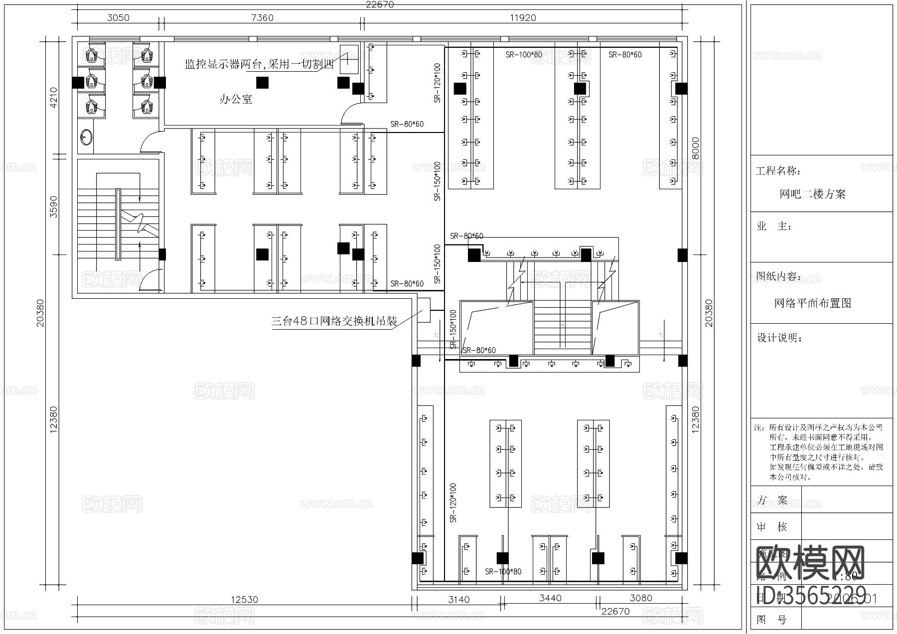 某地网吧强电及监控cad平面图下载（渲染图2）